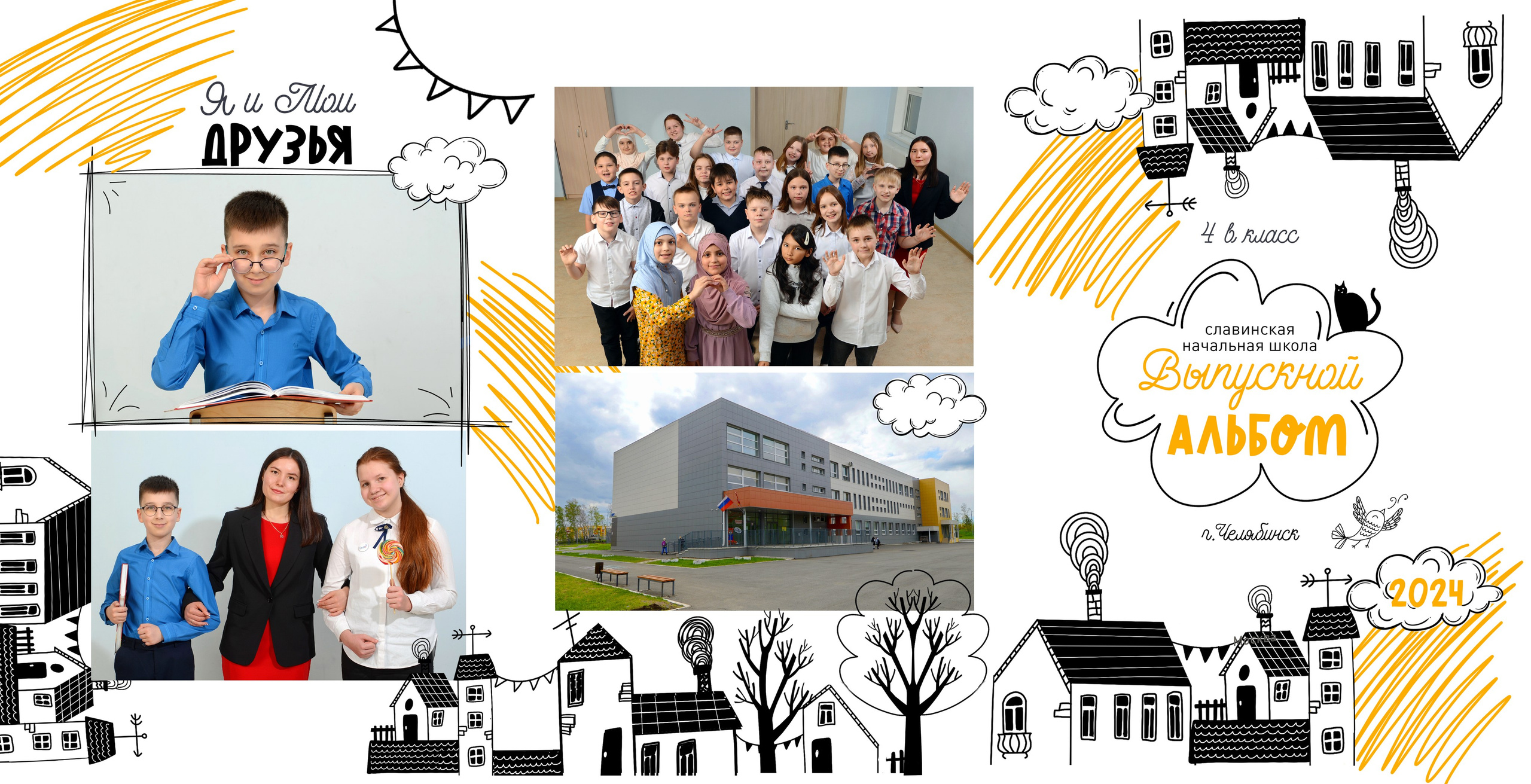 Трюмо в таком же дизайне . Обложка без портрета (портрет внутри)