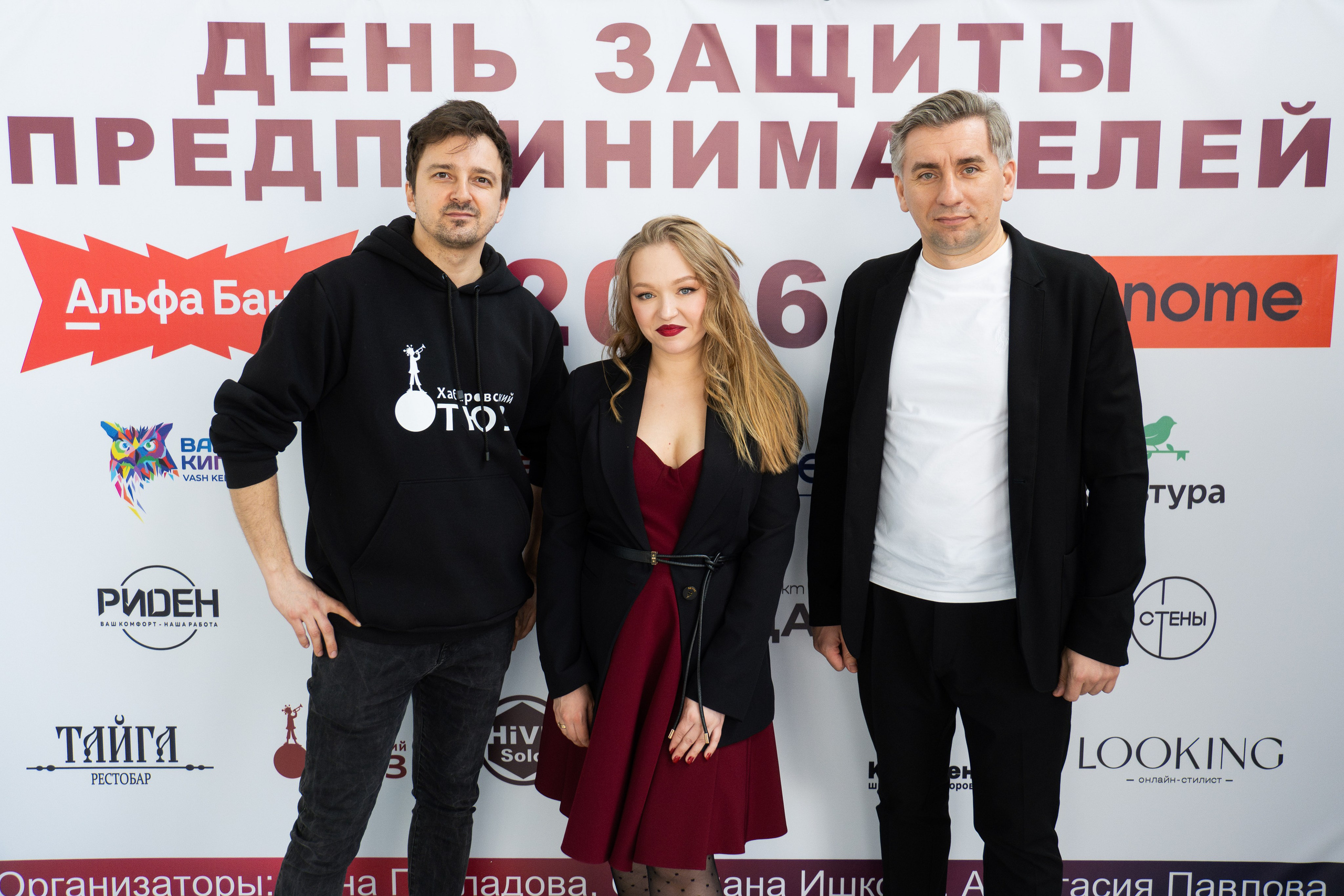 ДЕНЬ ЗАЩИТЫ ПРЕДПРЕНИМАТЕЛЕЙ. СВОИ. ФОТООТЧЕТЫ-СОБЫТИЯ-МЕСТА