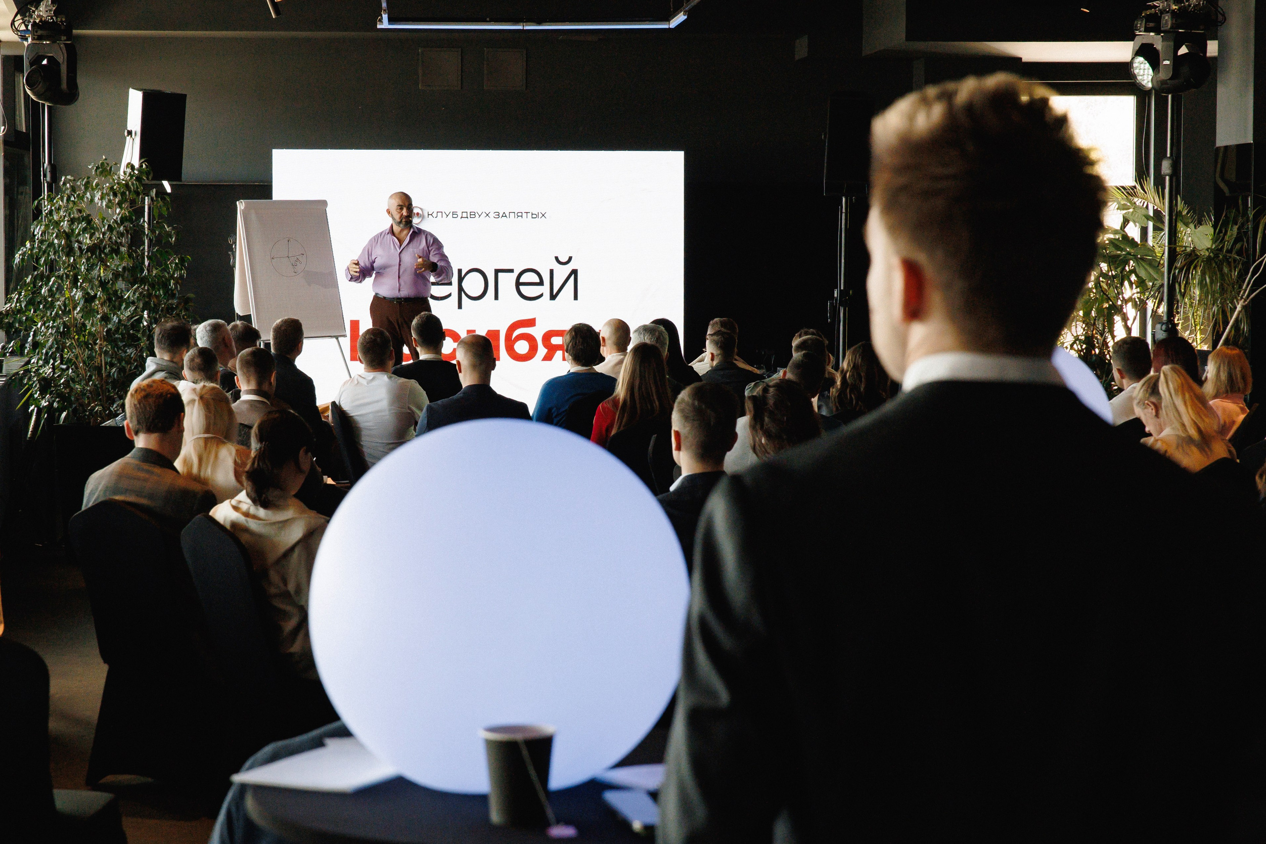 Весенний слёт инвесторов Клуба Двух Запятых. Свадебный и репортажный фотограф в Москве Владимир Сергеев | Naysaikolo