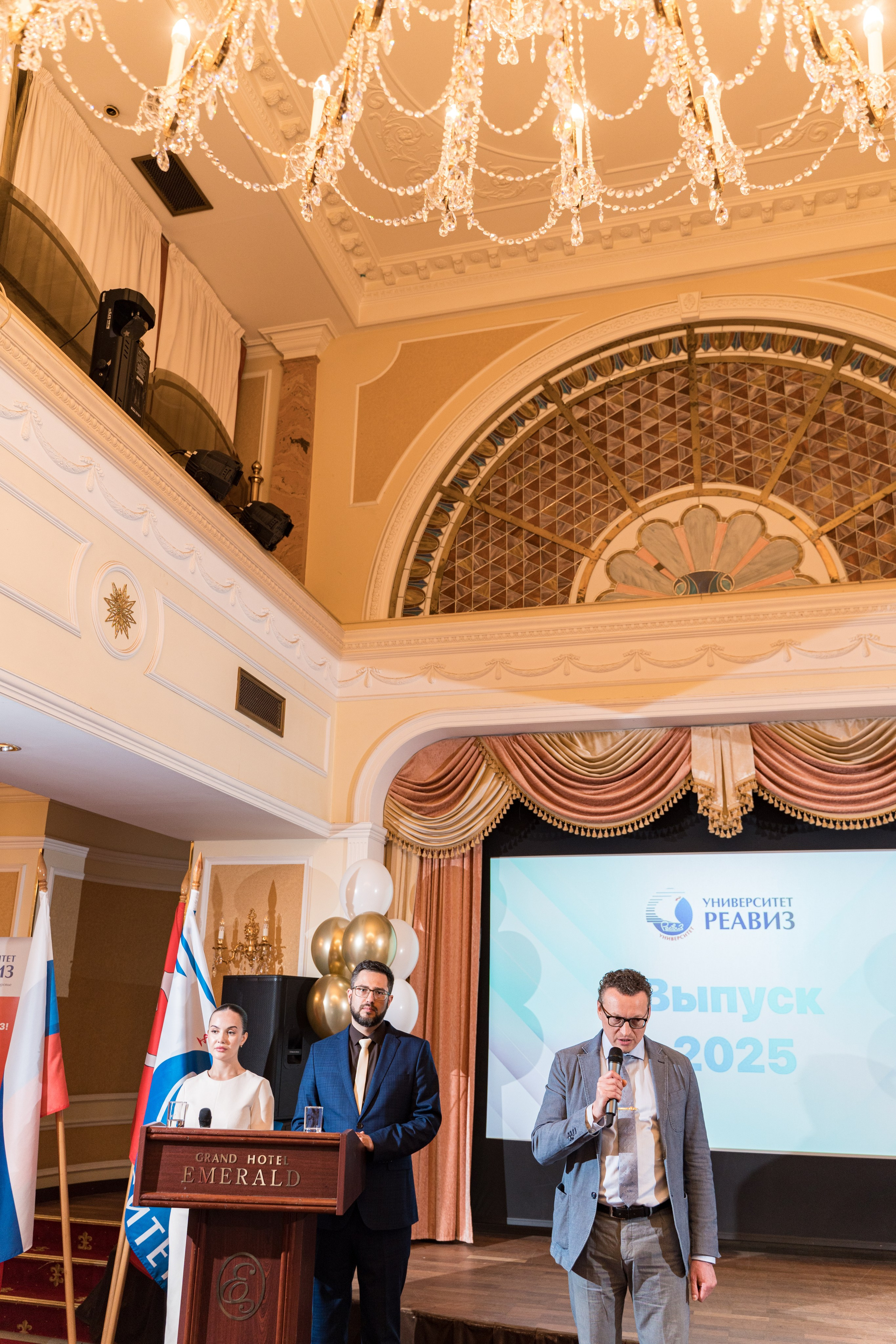 Вручение дипломов