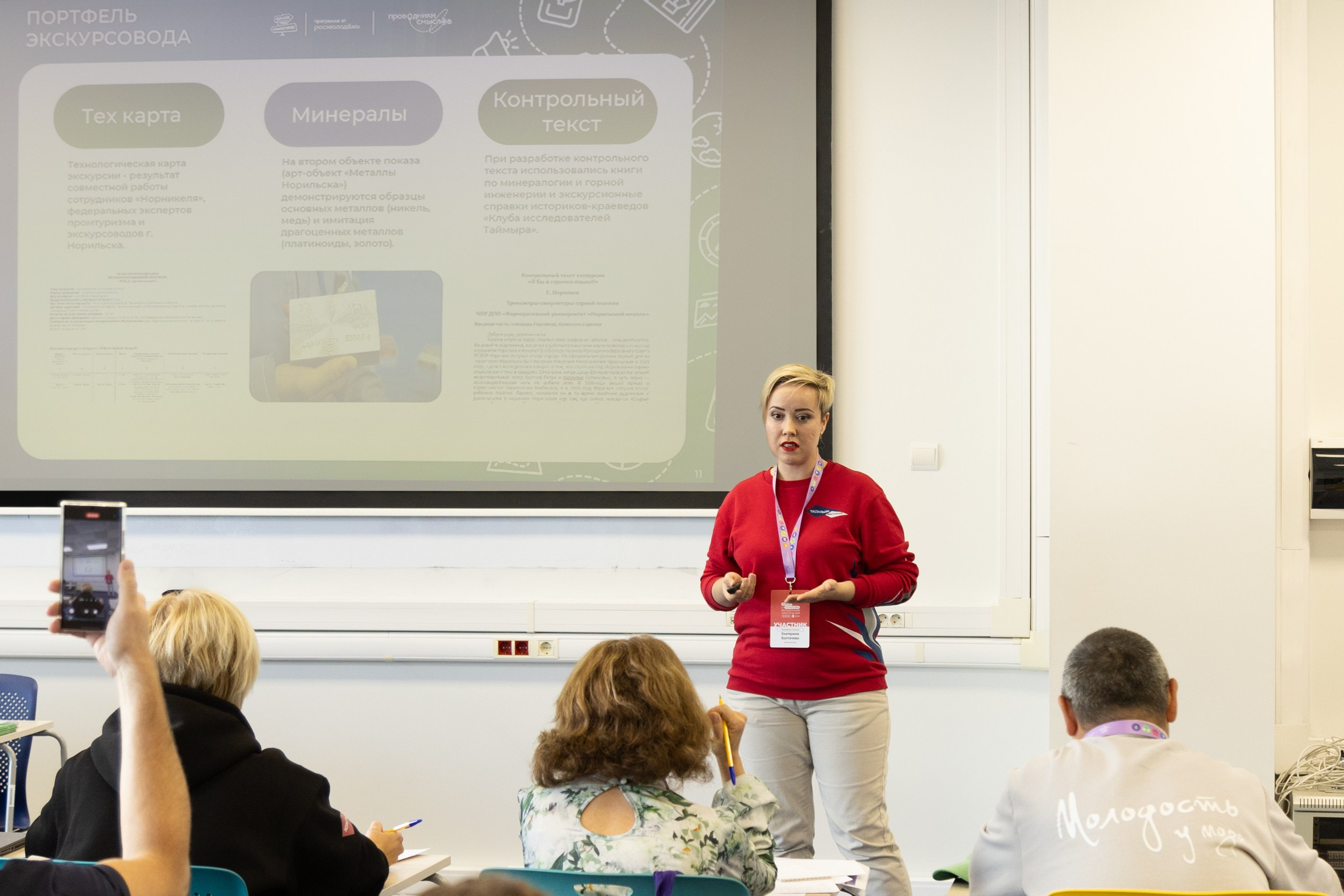 Всероссийский конкурс Проводники смыслов. Репортажный и портретный фотограф в Владивостоке