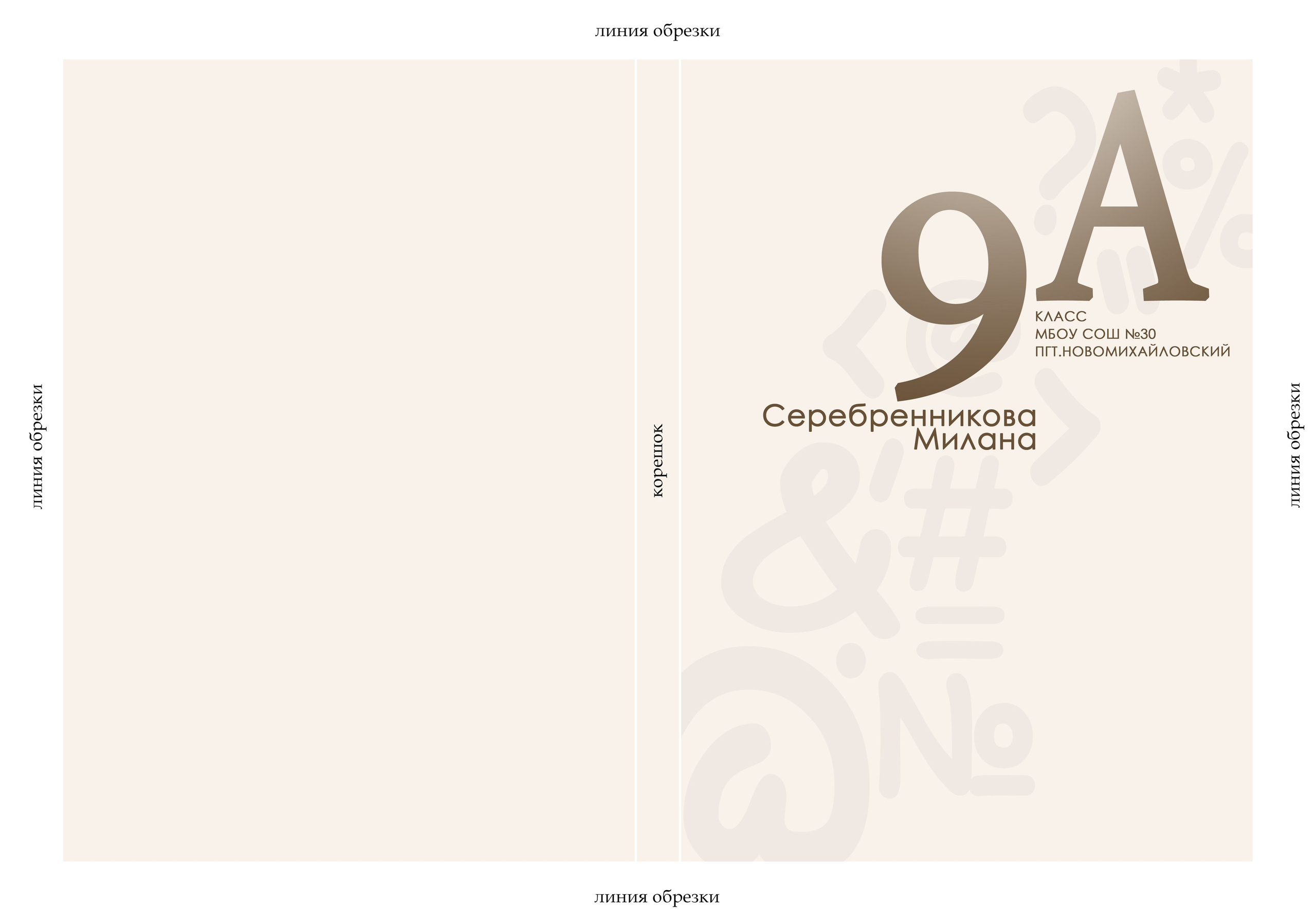 Примеры обложек