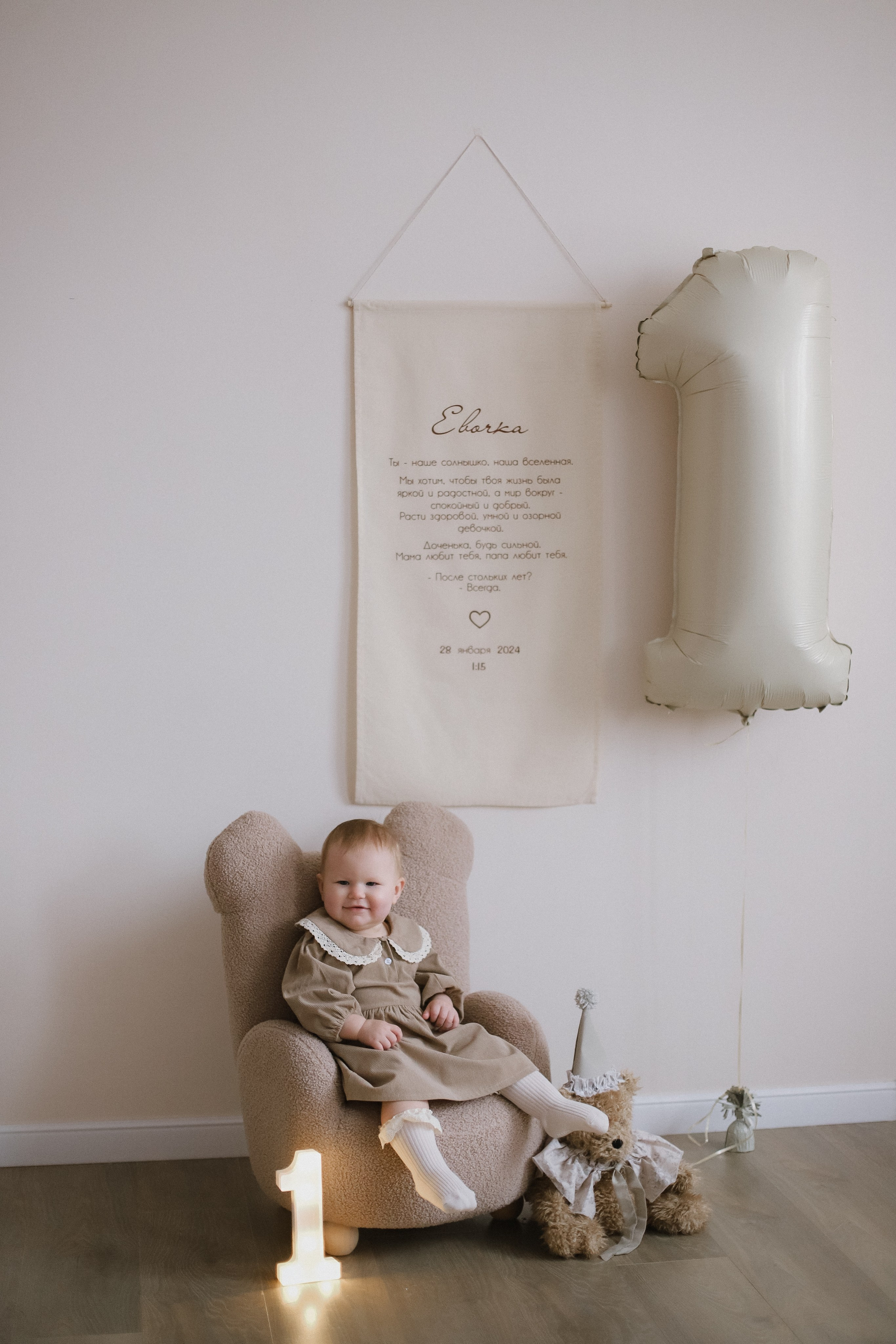 Годик Евангелине. Свадебный, семейный и детский фотограф в Люберцах Зайцева Анастасия