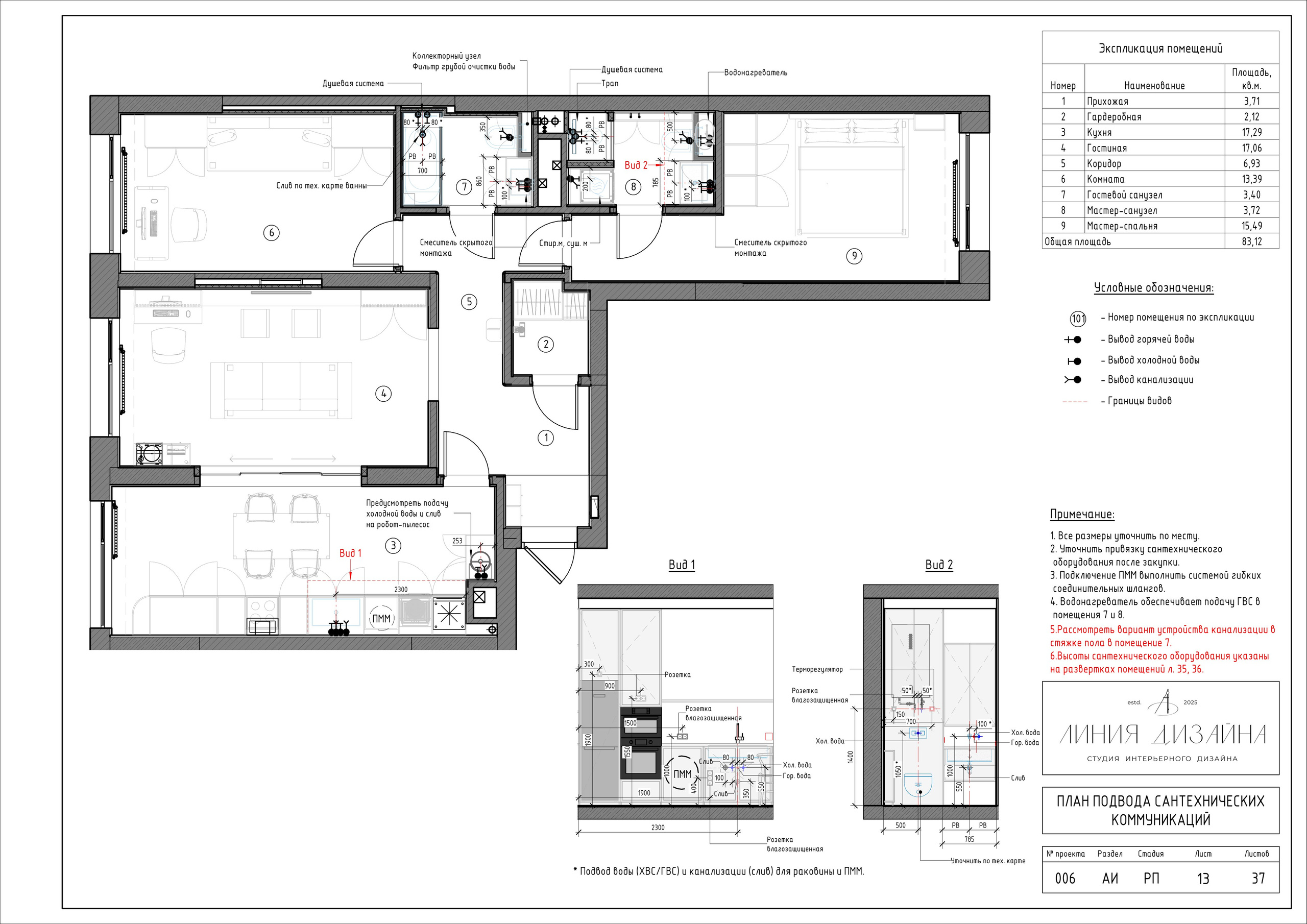 Г. Астана ЖК «Arena T-2-77»