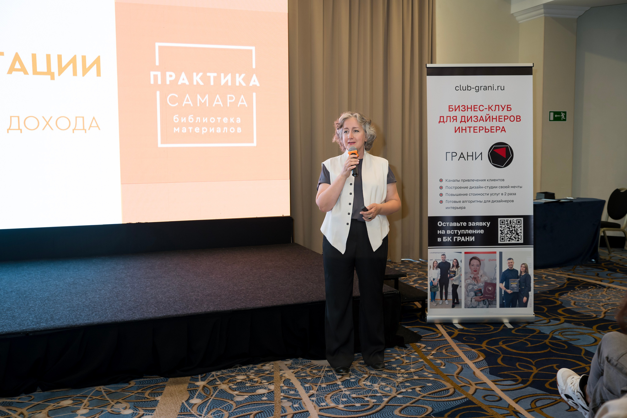 Конференция ГРАНИ ДИЗАЙНА. Коммерческий фотограф|Детский фотограф в Самаре Плетнева Евгения