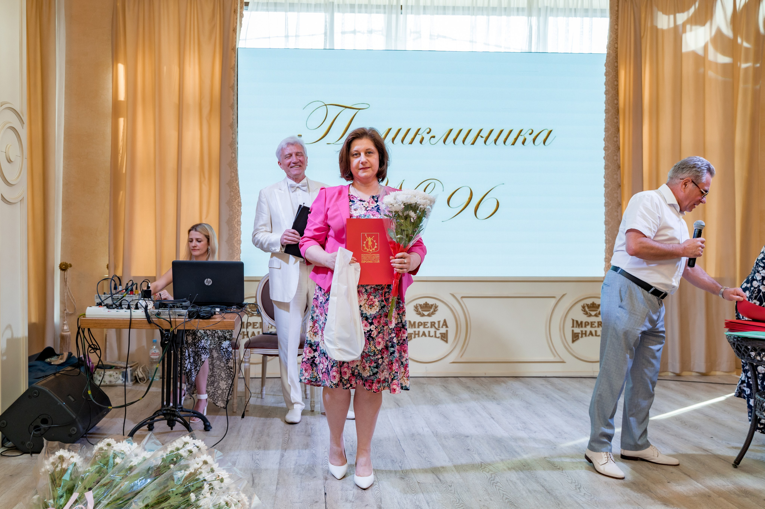 Корпоратив