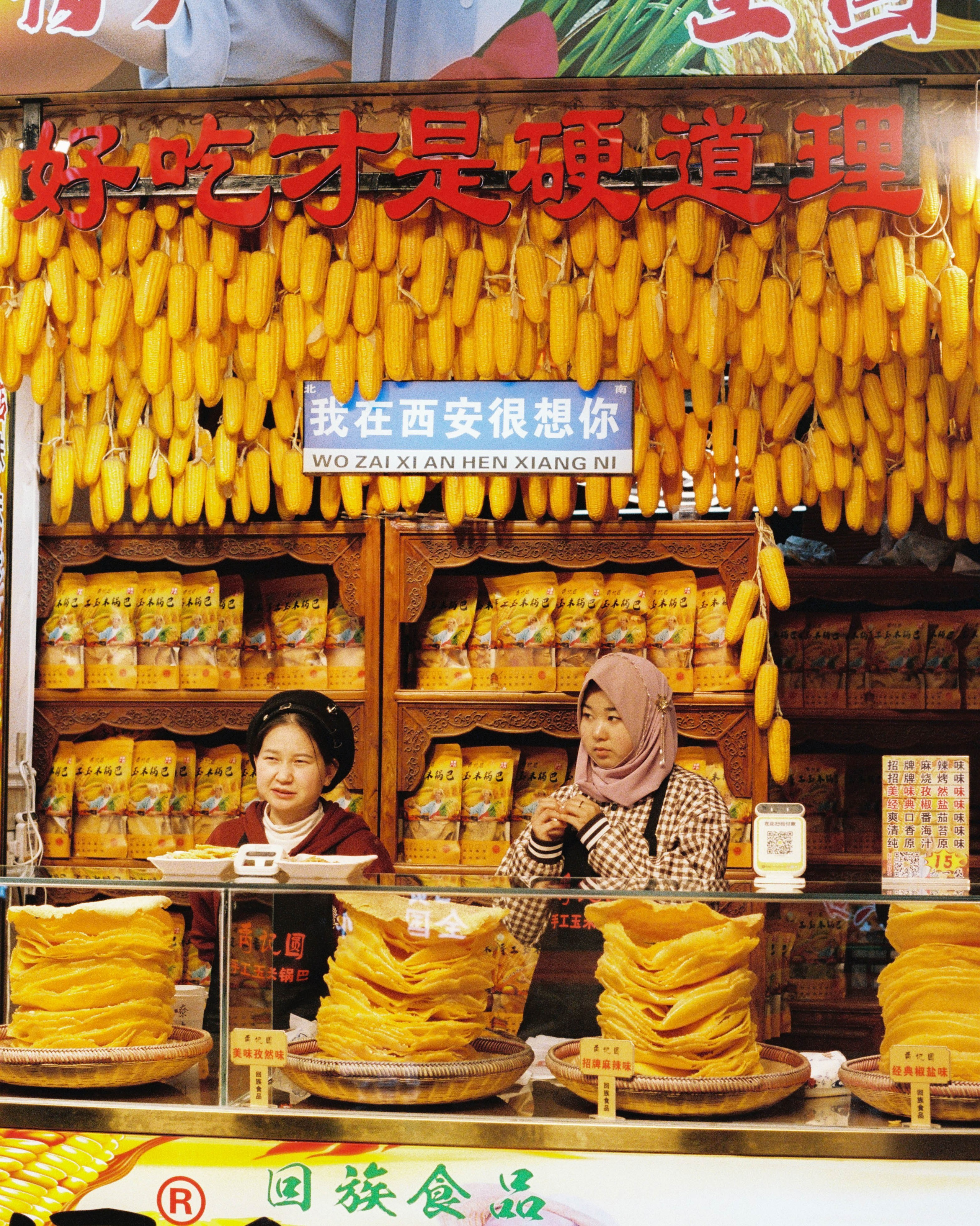 China. Kirill Shashkov