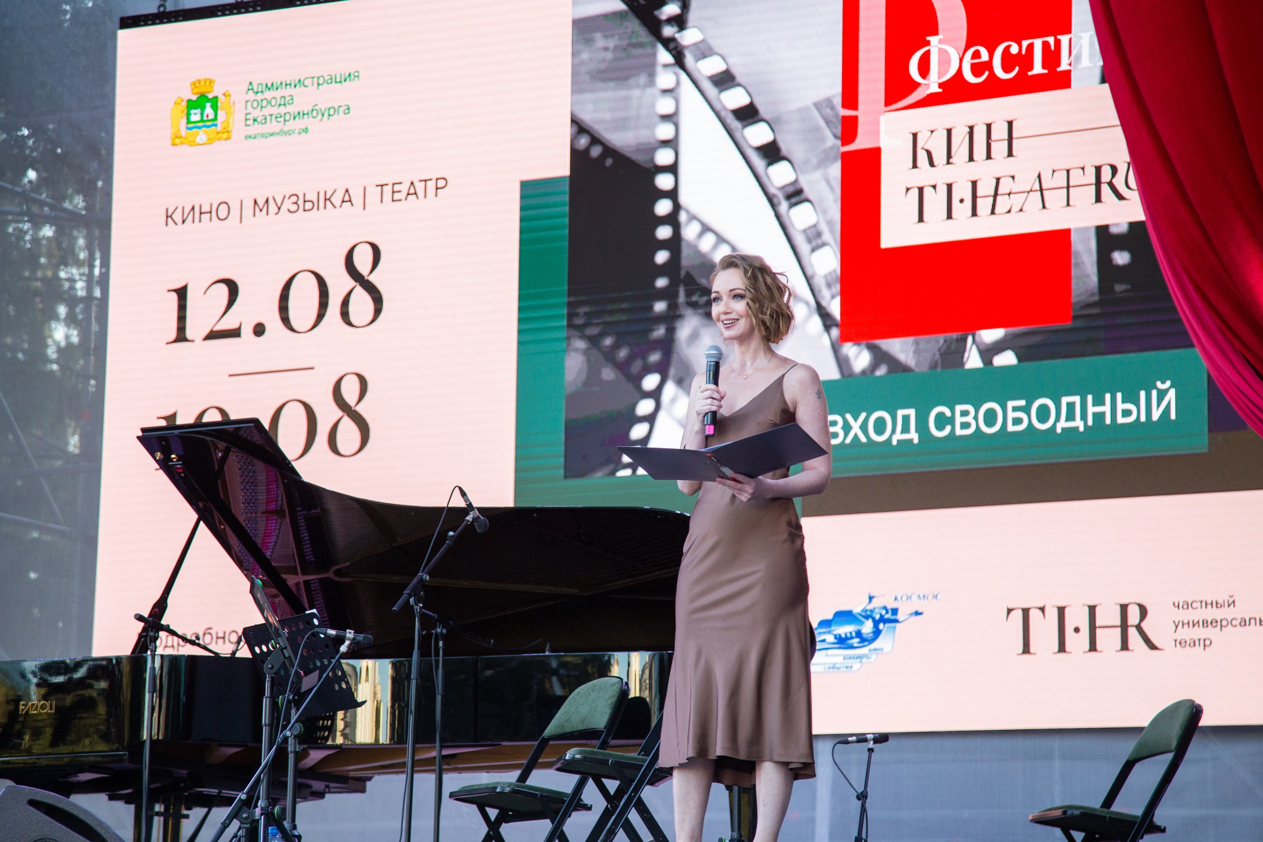 Венский фестиваль. Главная