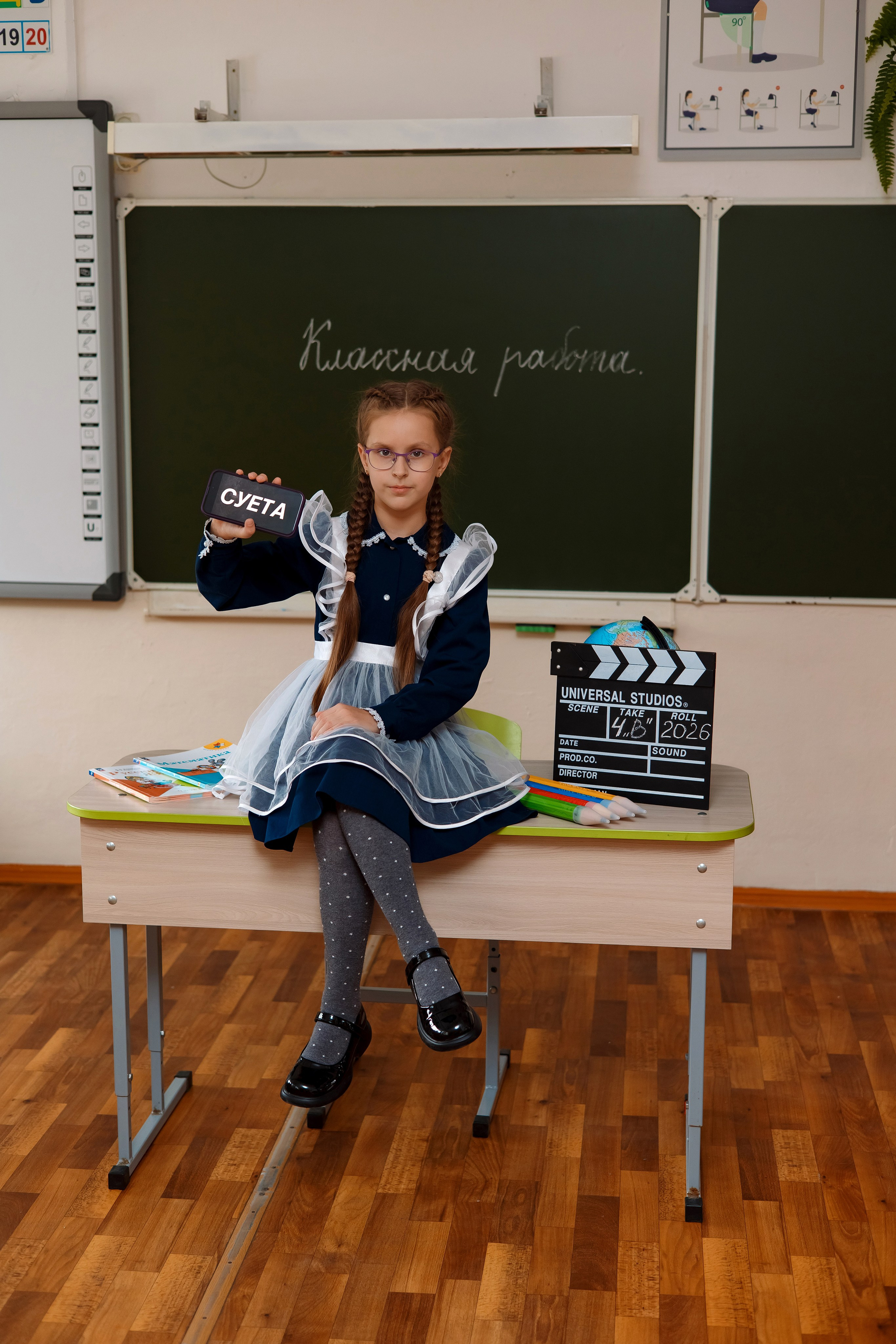 11 школа 4 класс. Фотограф Любовь Корниенко, Примоский край