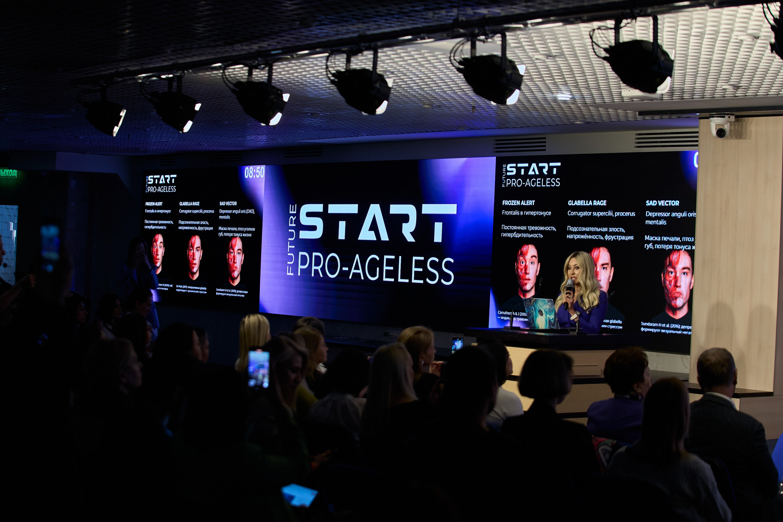 СПИКЕРЫ. PRO-AGELESS