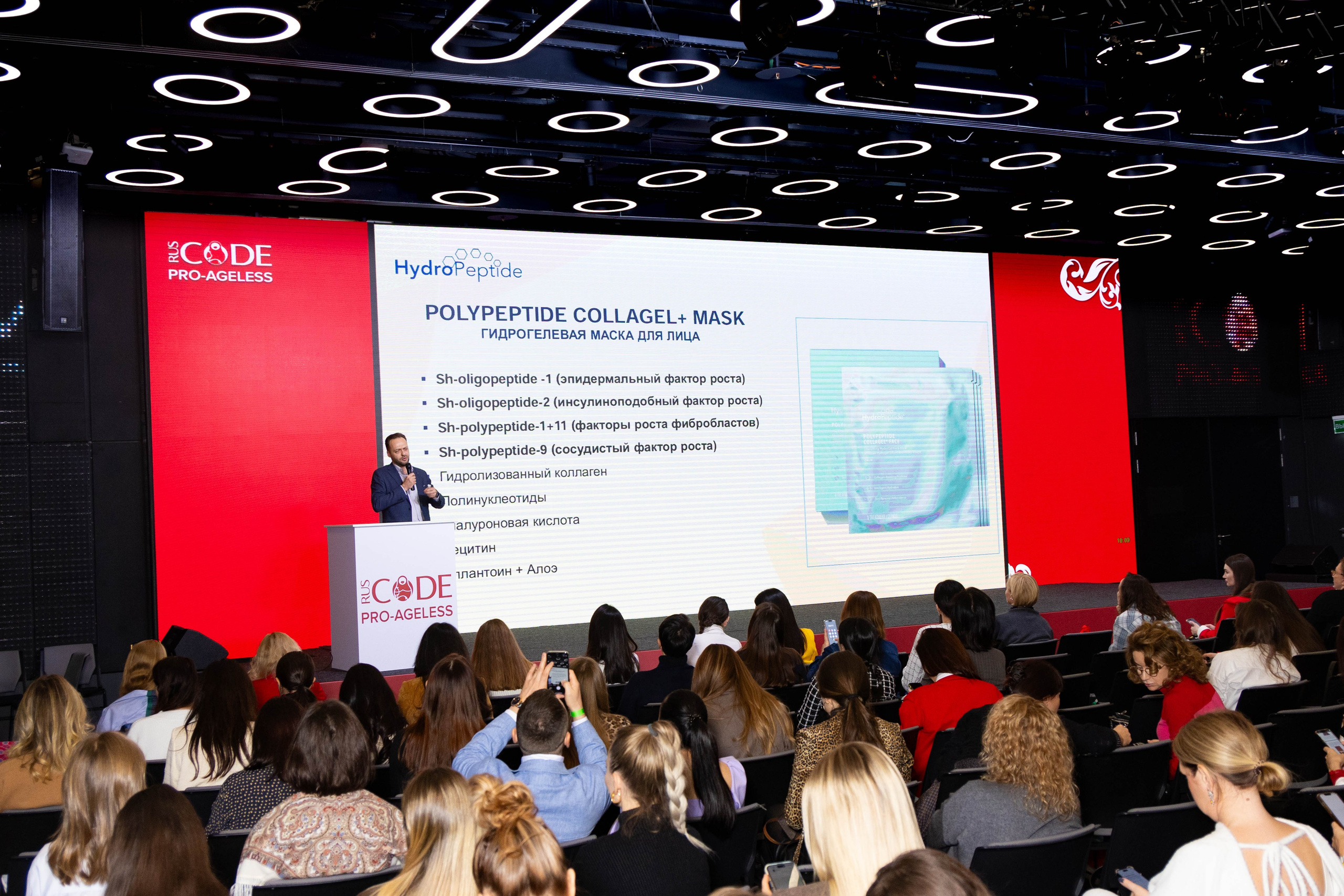 СПИКЕРЫ. PRO-AGELESS