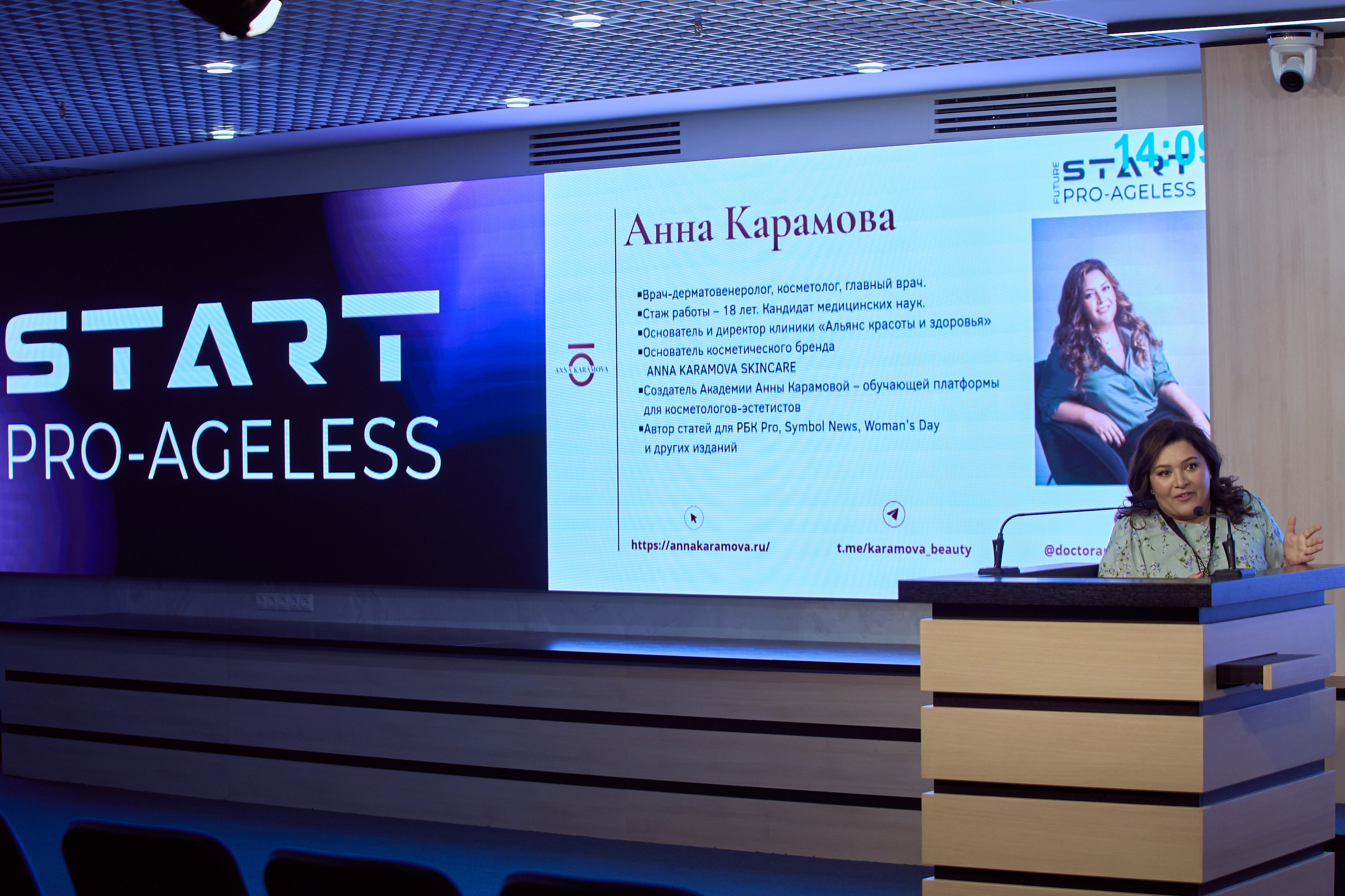 СПИКЕРЫ. PRO-AGELESS