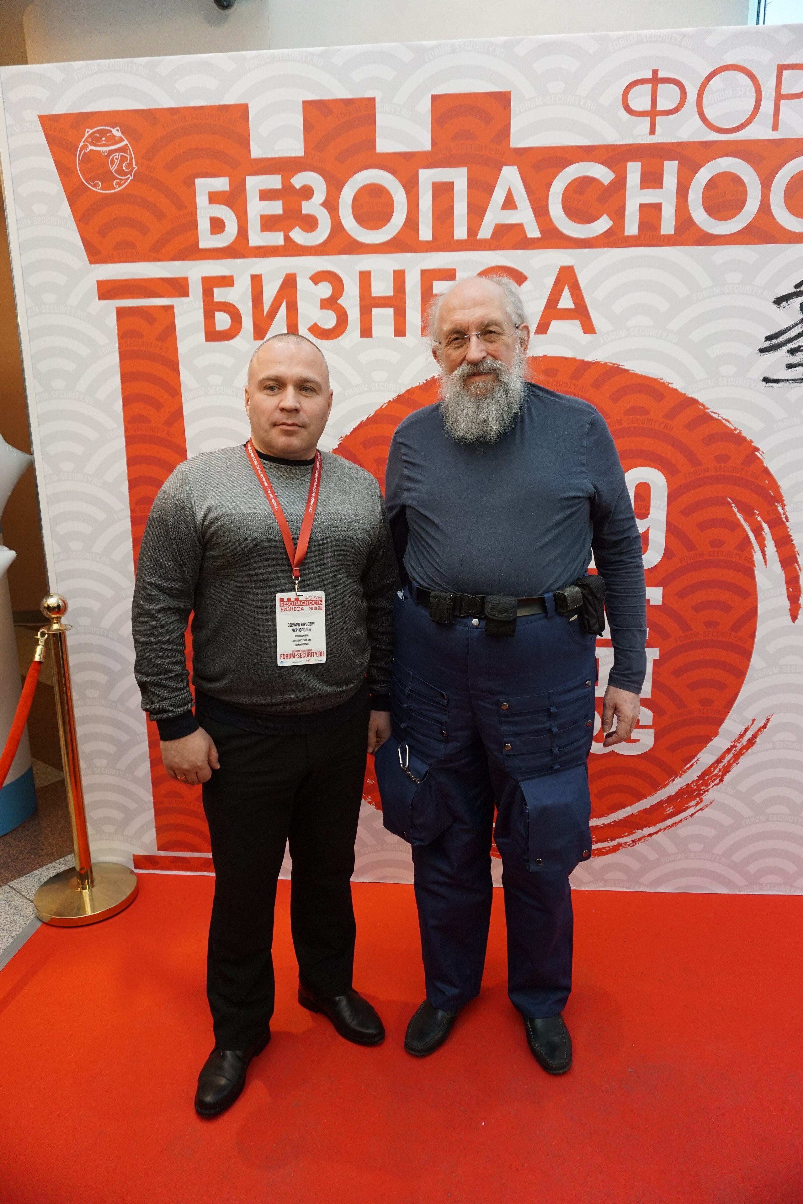 IX Форум Безопасность бизнеса 2019. Сфера безопасности
