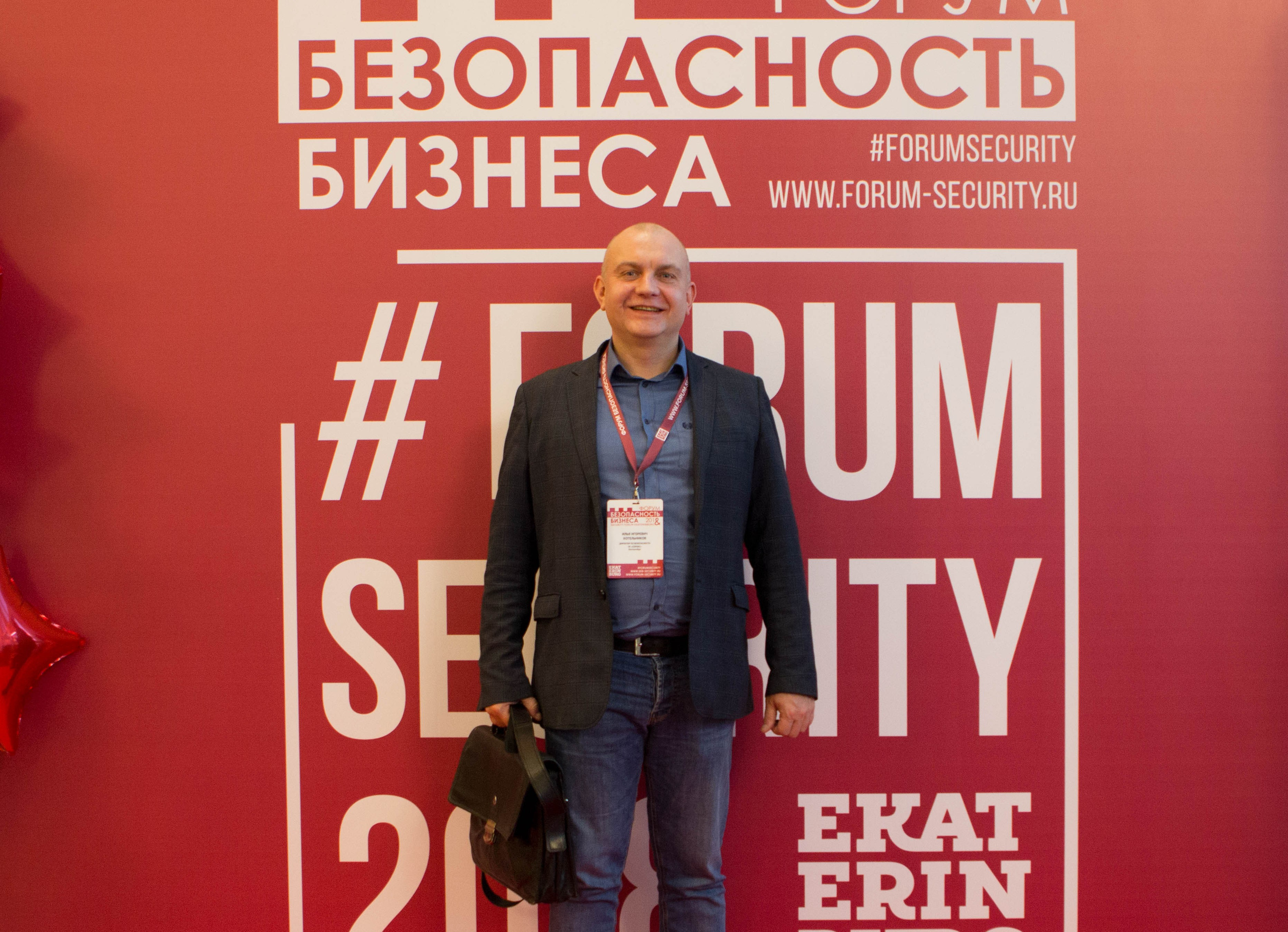 VIII Форум Безопасность бизнеса 2018. Сфера безопасности