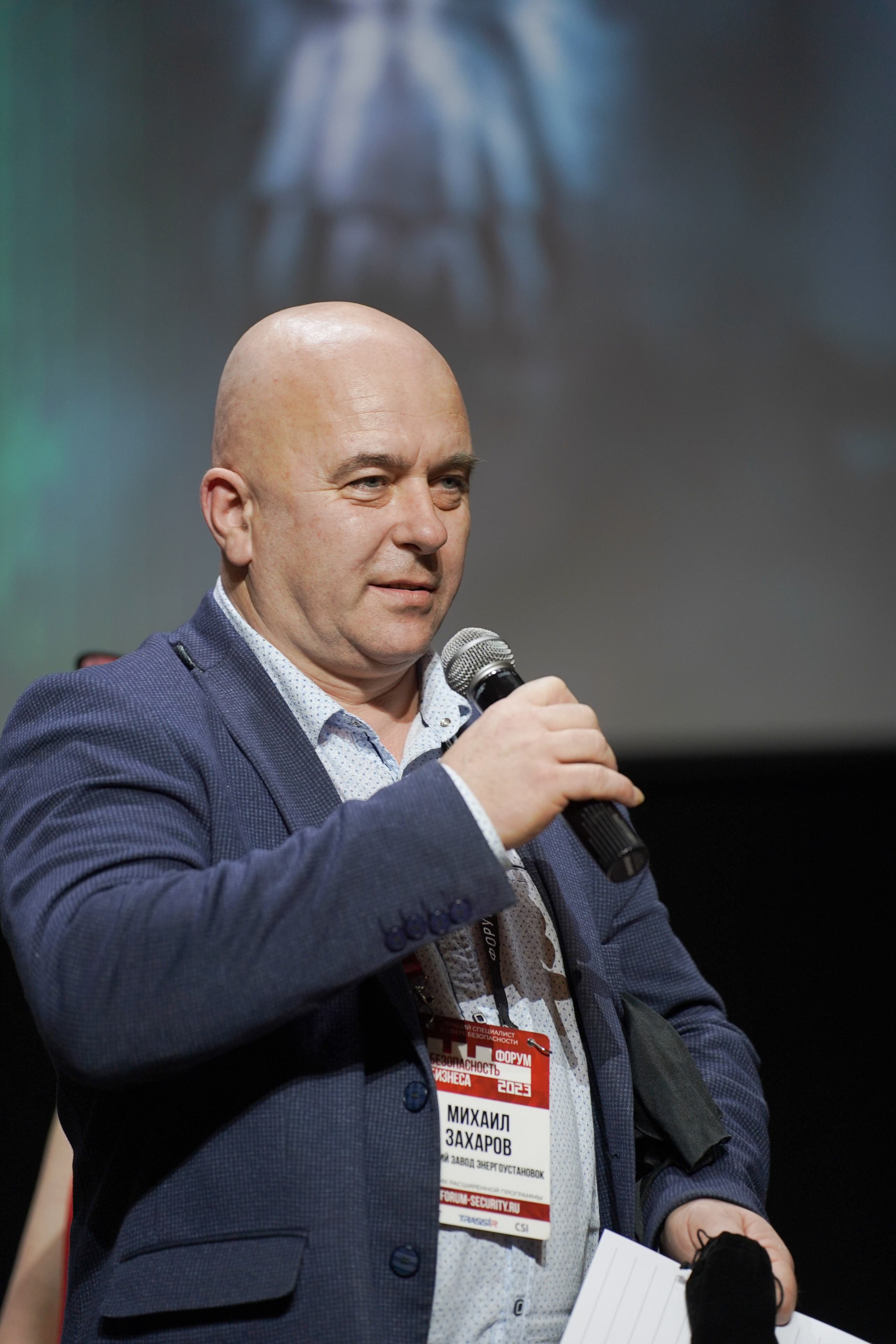 XIII Форум Безопасность бизнеса 2023. Сфера безопасности