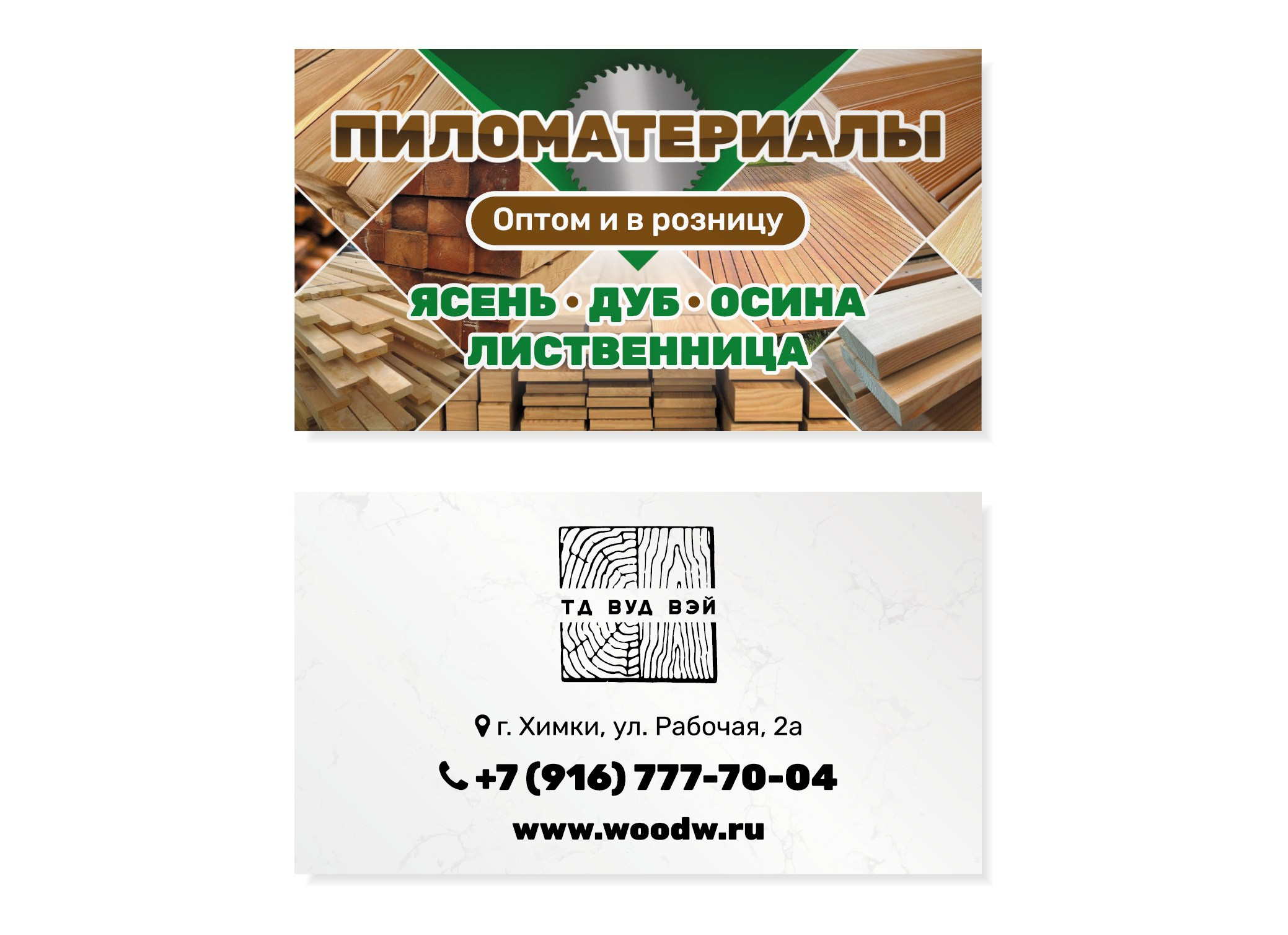 Дизайн и печать визиток