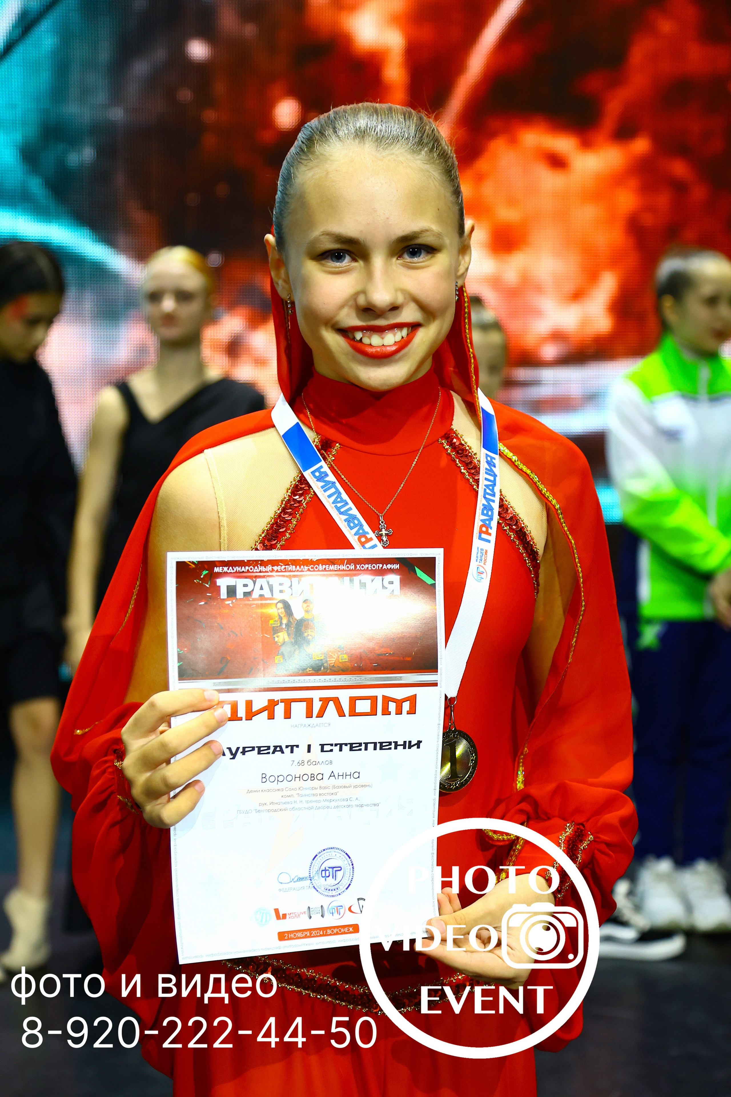 Гравитация г. Воронеж 2024. Photo Video Event