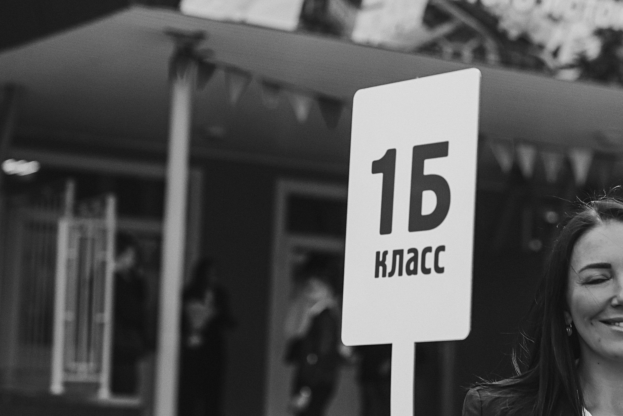 1 сентября линейка+кл час+портреты. Семейный фотограф Тюмень, фотограф на роды Салмина Мария