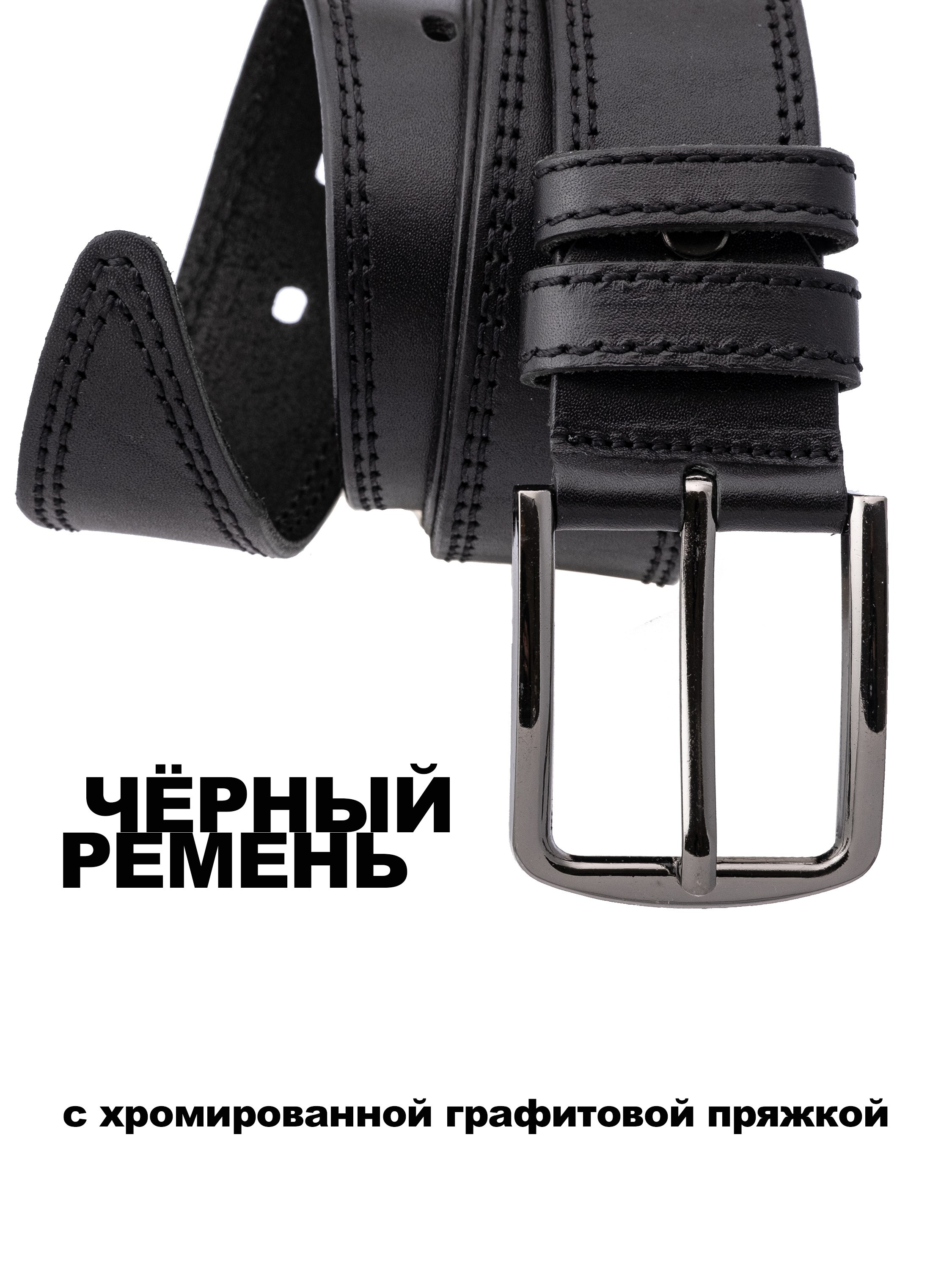 Кожаный ремень на белом фоне и инфографика для карточки товара на маркетплейс