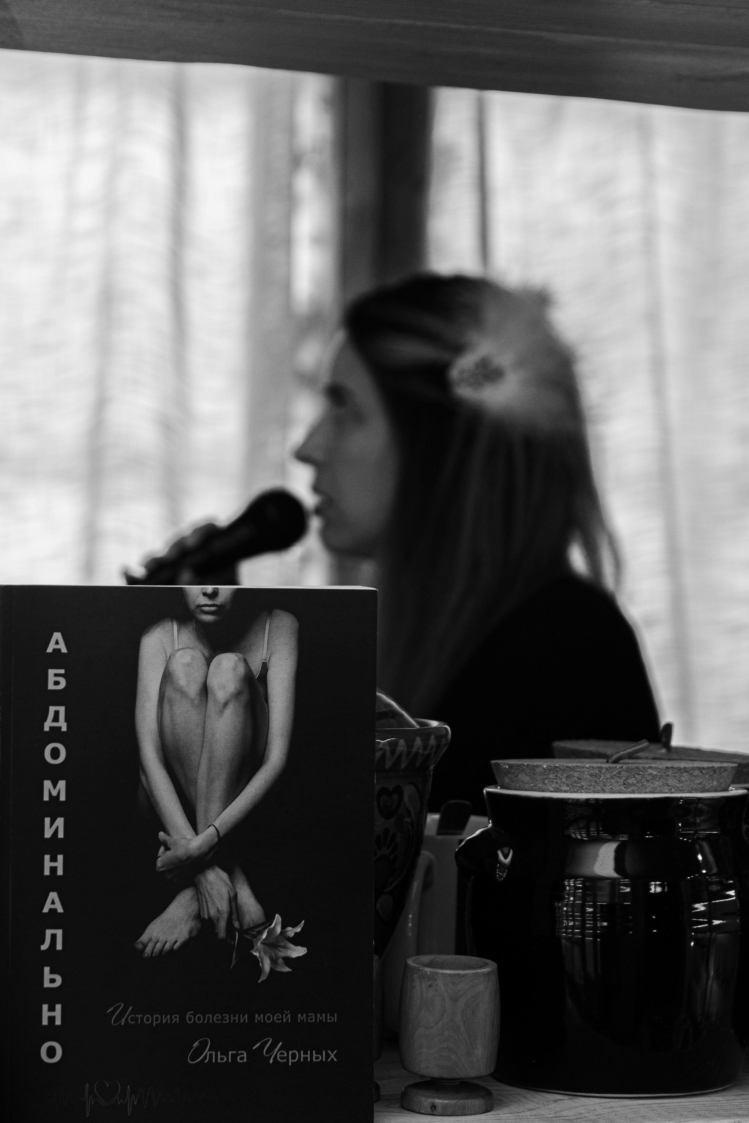 Творческий вечер автофикшн-книги Оли Черных «Абдоминально». Репортажный фотограф в Москве Legiodot