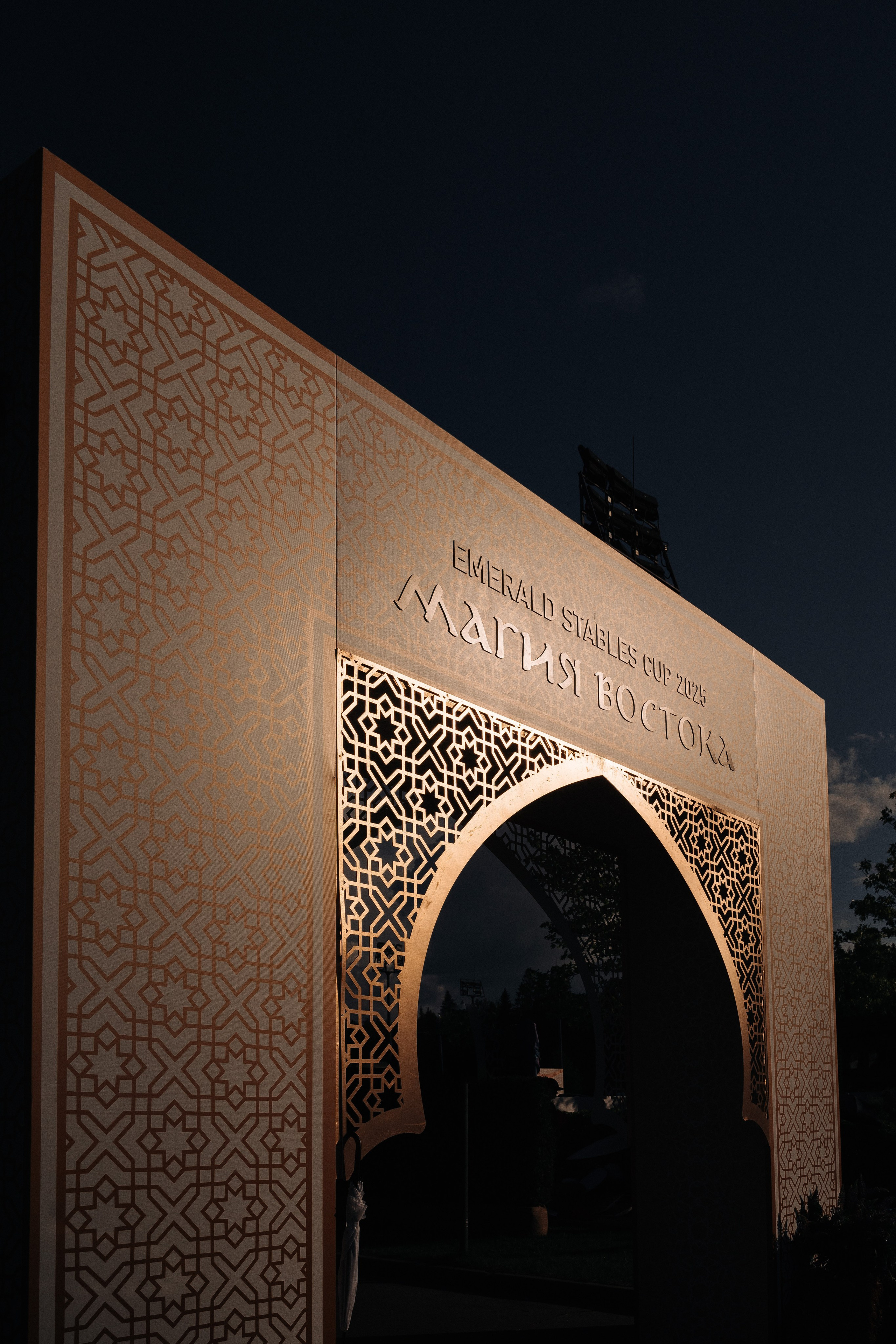 Магия Востока в Emerald Stables. Свадебный и семейный фотограф в Москве и МО Геннадий Туманцев