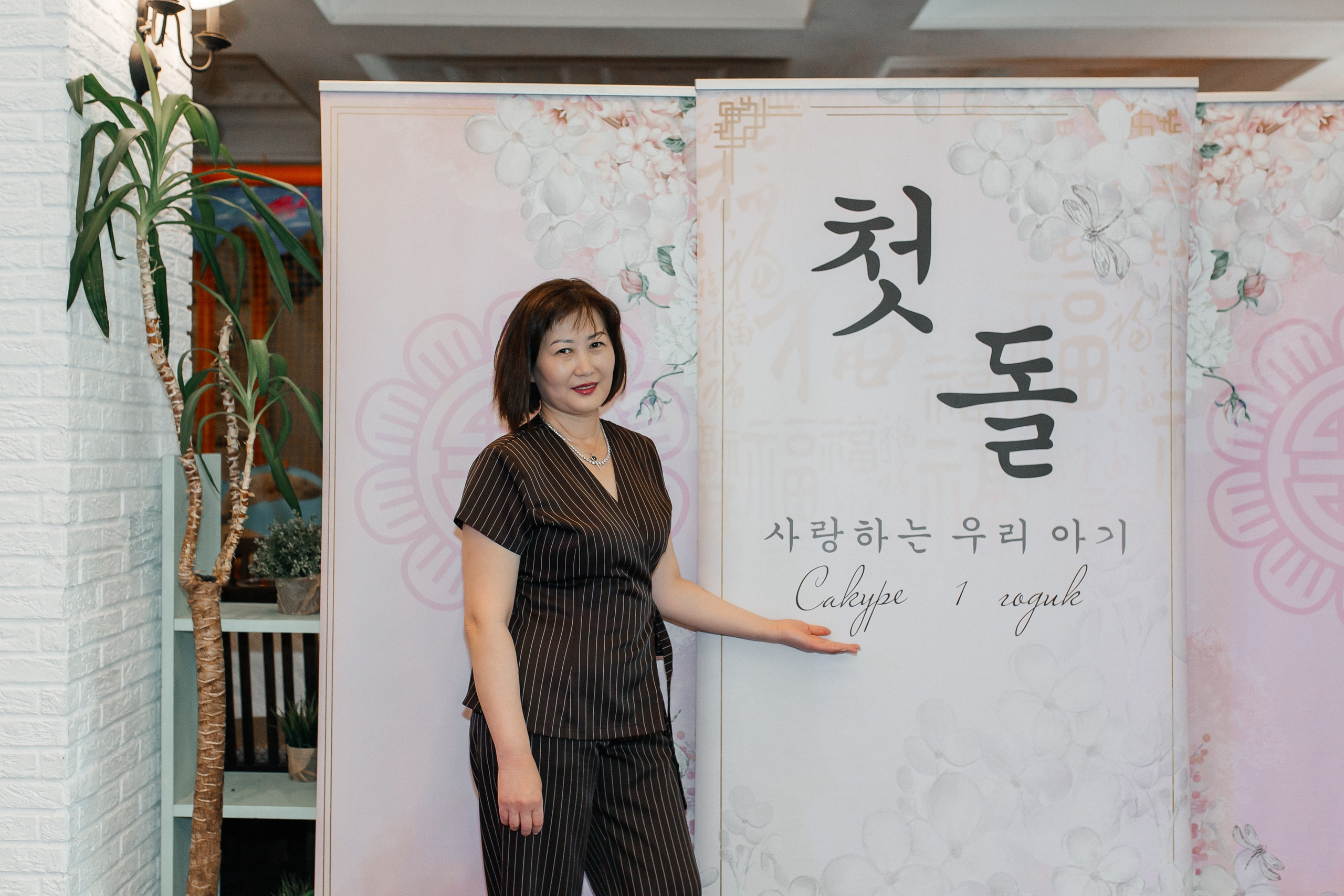 Сакуре 1 годик