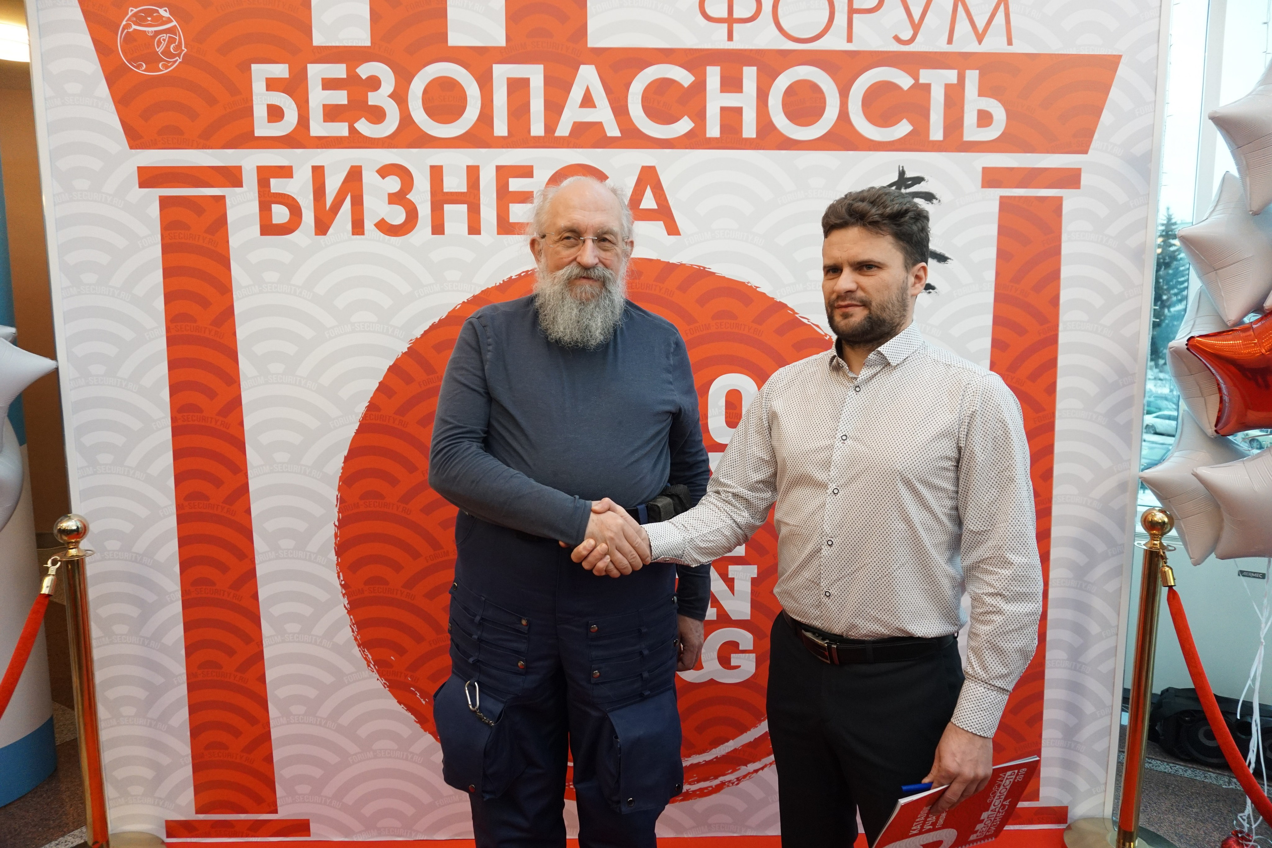 IX Форум Безопасность бизнеса 2019. Сфера безопасности