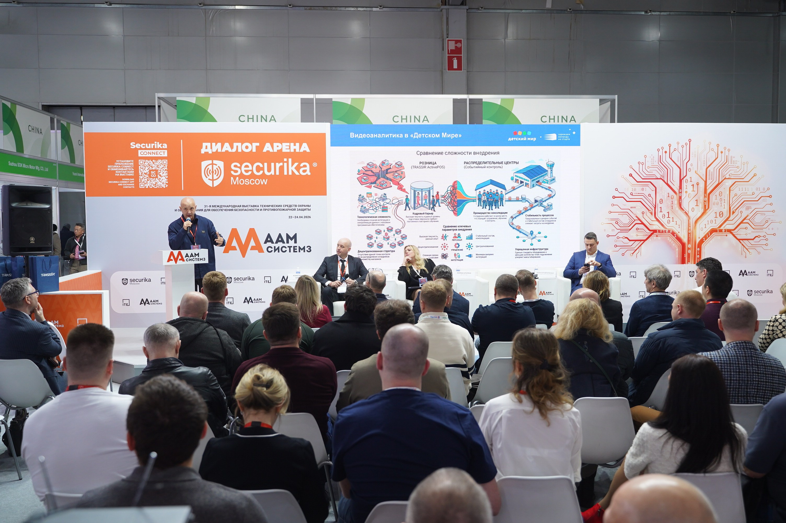 РГ «ЭБ в ритейле» при ТПП РФ 2026. Сфера безопасности