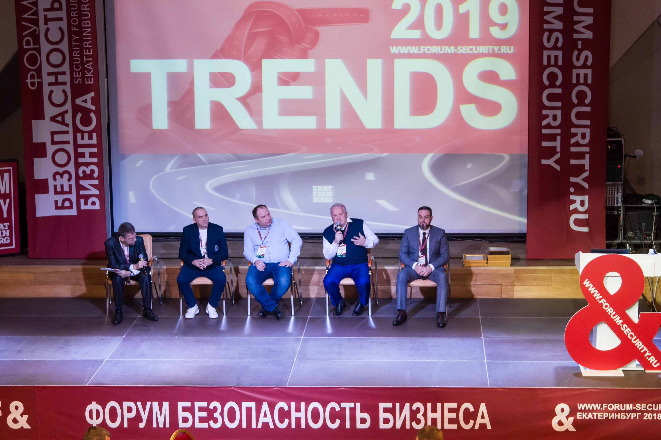 VIII Форум Безопасность бизнеса 2018. Сфера безопасности