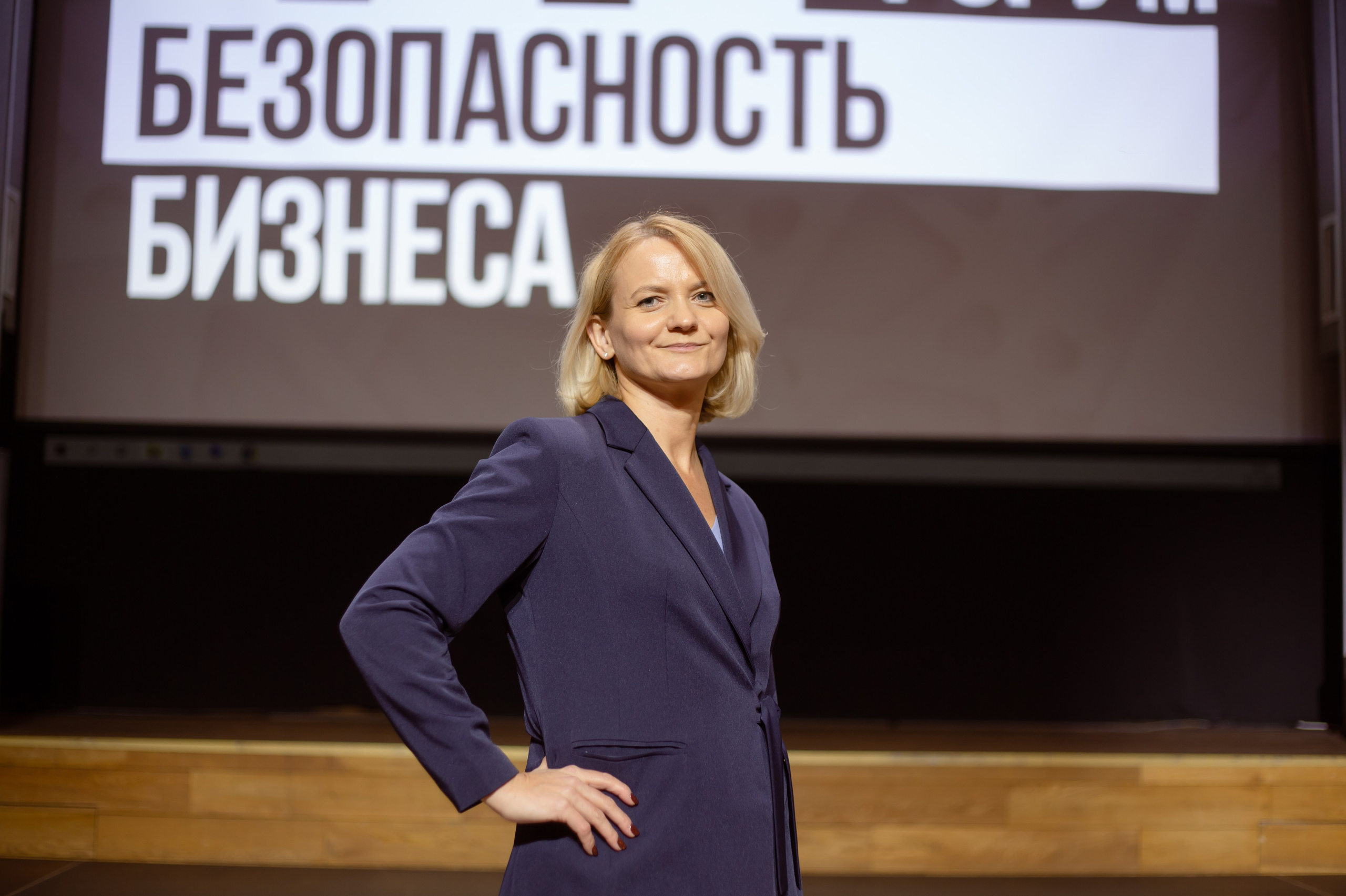 XIII Форум Безопасность бизнеса 2023. Сфера безопасности