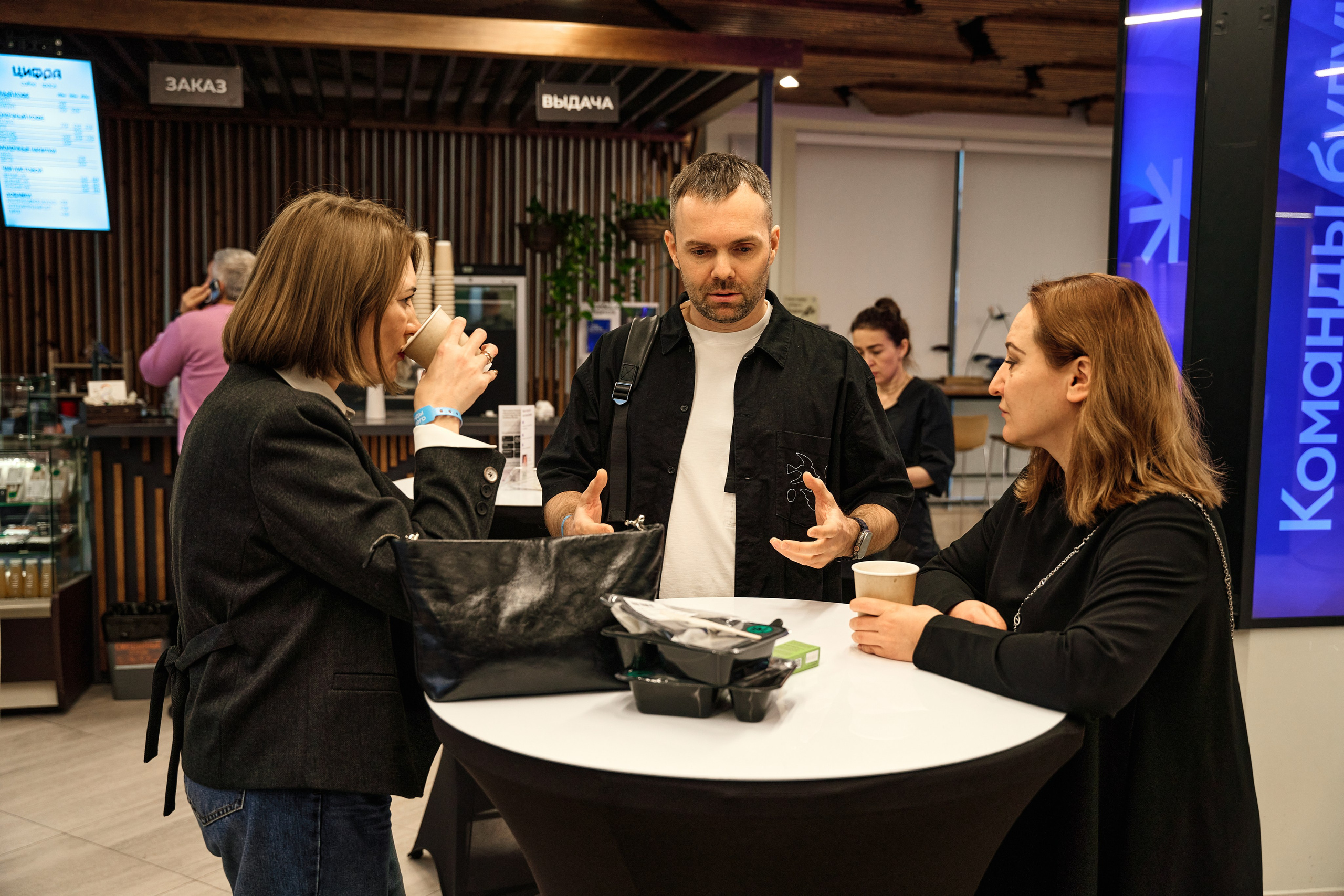 Конференция Команды будущего