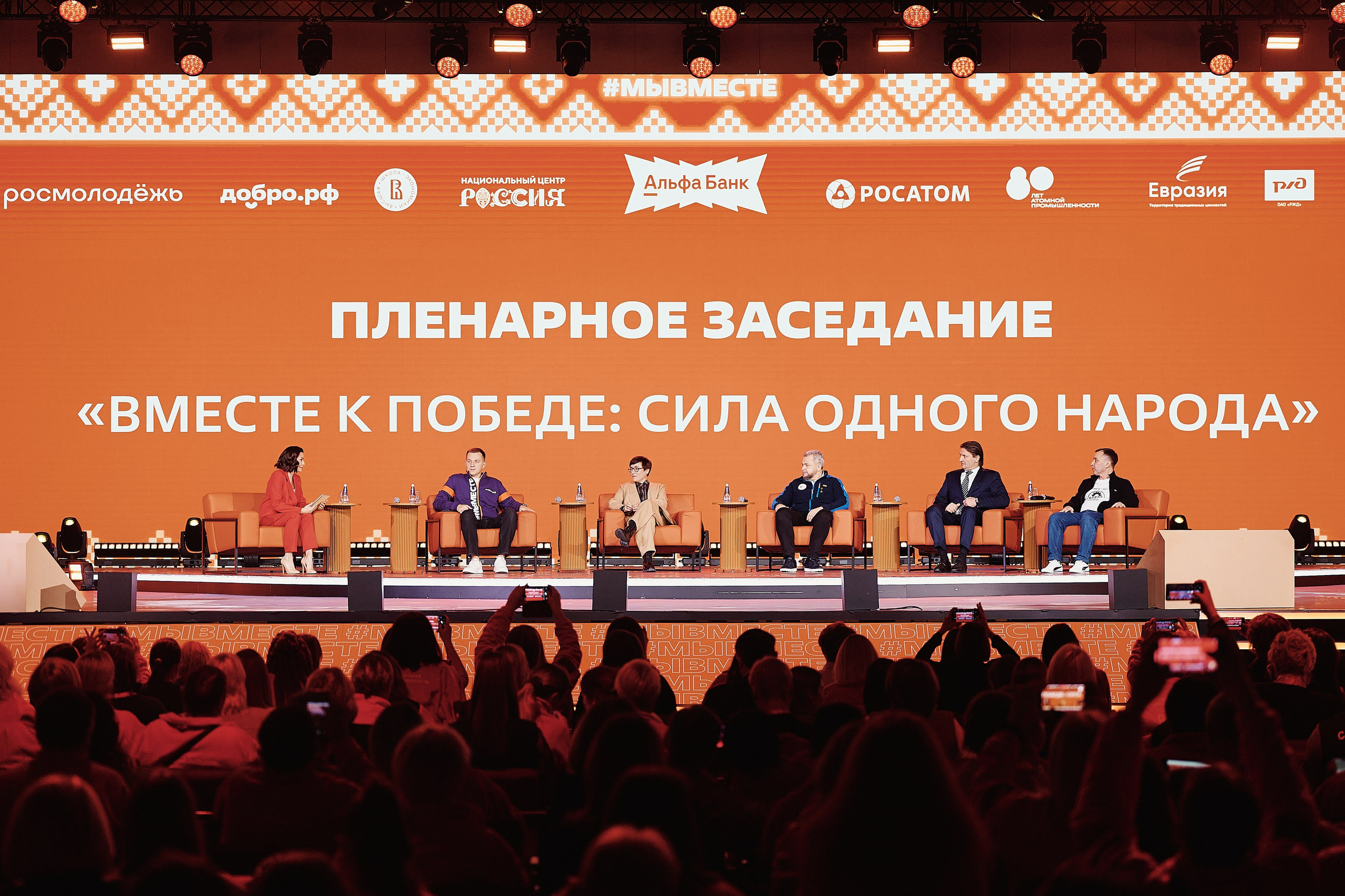 Премия Мы Вместе 2025. Репортажная съемка в Москве