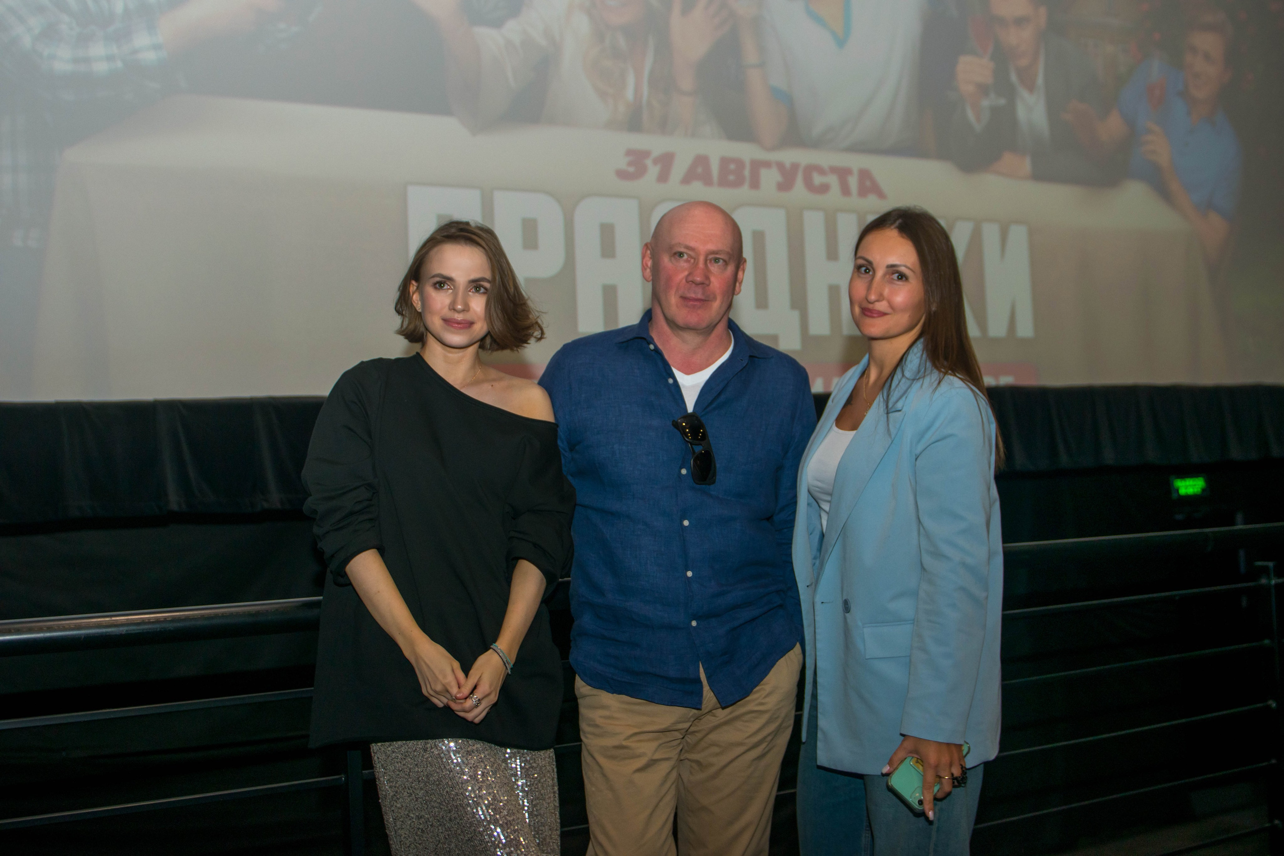 Премьера фильма «Праздники». ПаркХаус. Репортажный и студийный фотограф в Самаре и Тольятти Юлия Гнутова