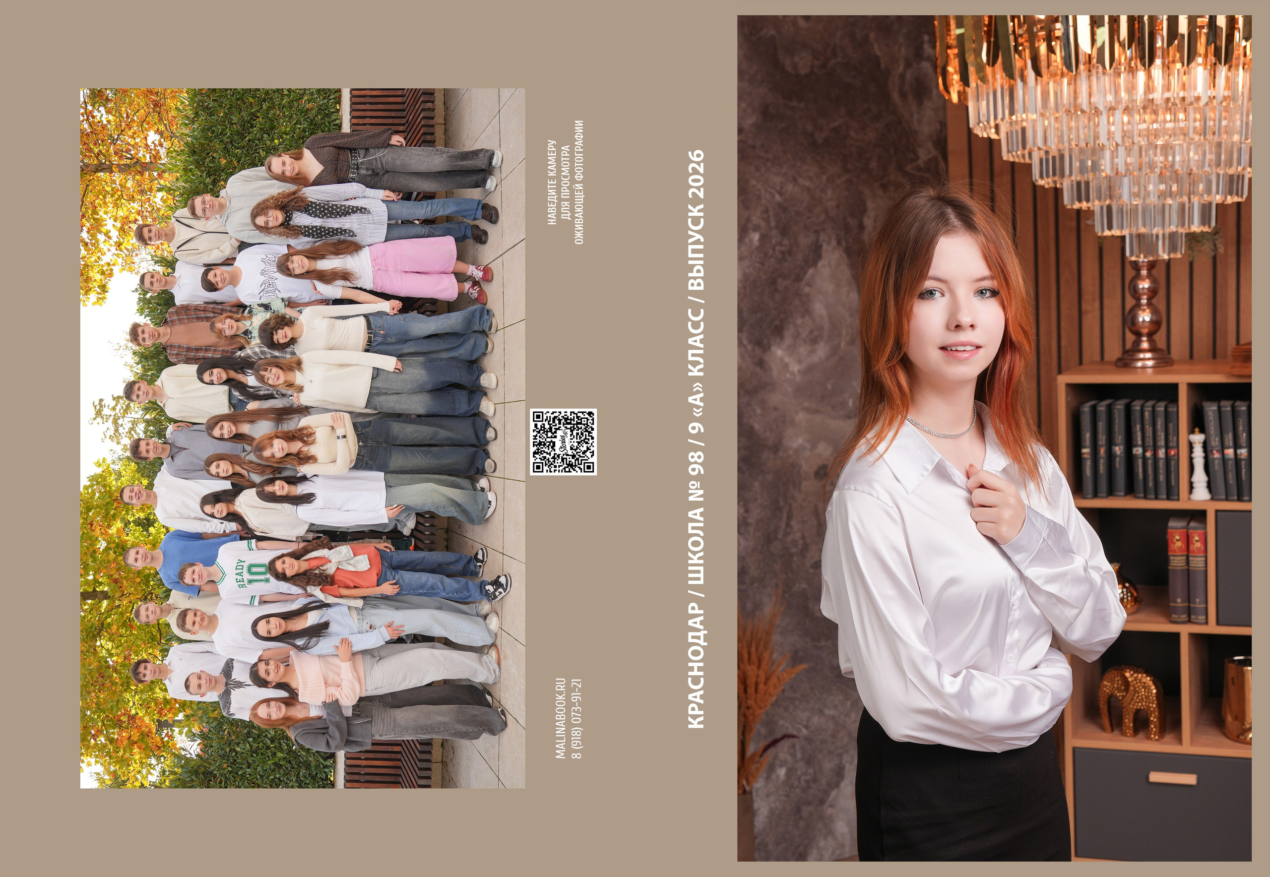 ШКОЛА 98 9 А. Красивый выпускной альбом в Краснодаре