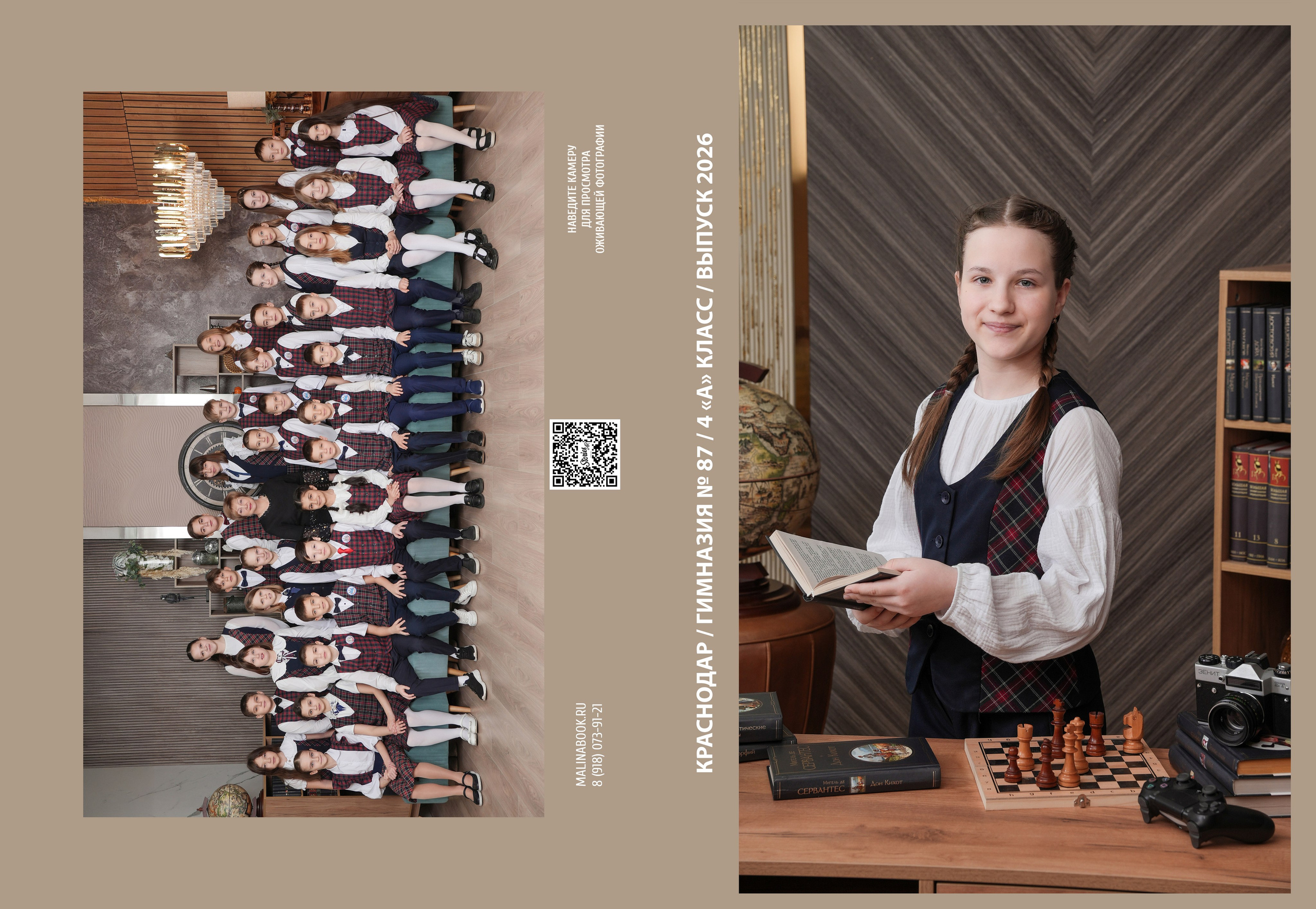 ШКОЛА 87 4 А. Красивый выпускной альбом в Краснодаре