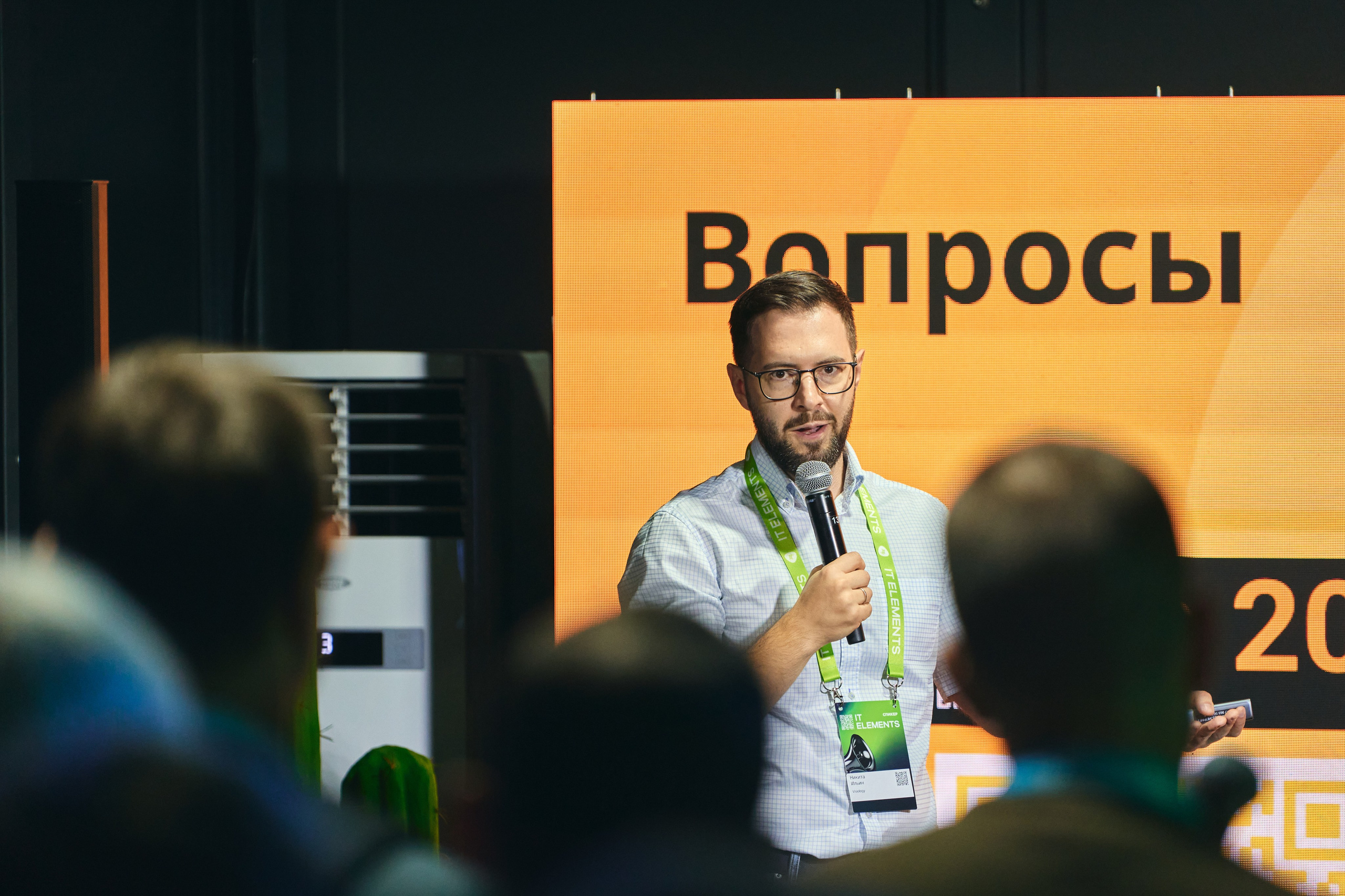 Бизнес-форум компании «Инфосистемы Джет». Главная