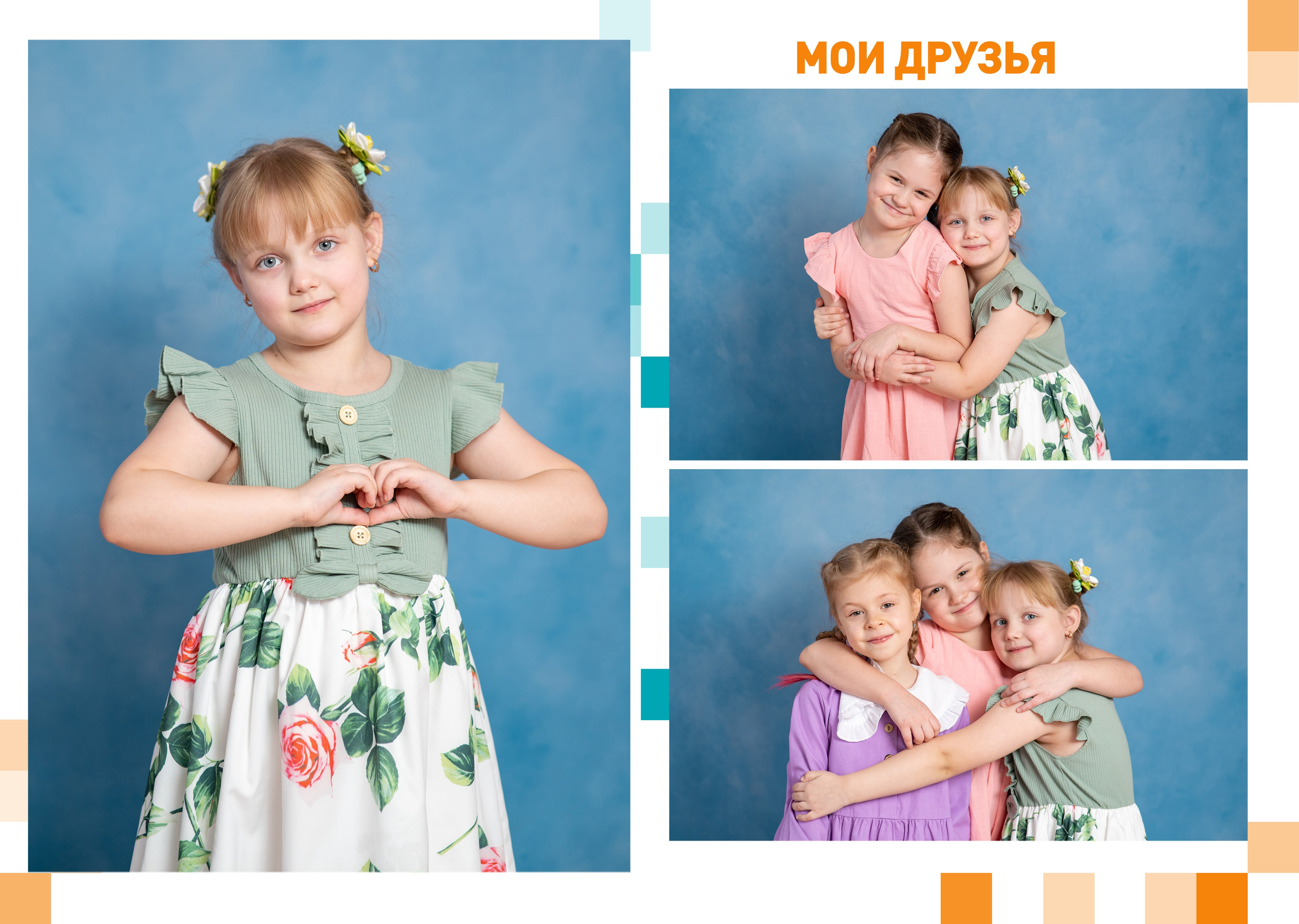 10 разворотов. Выпускные альбомы для школы и детского сада. Брянск, Дятьково