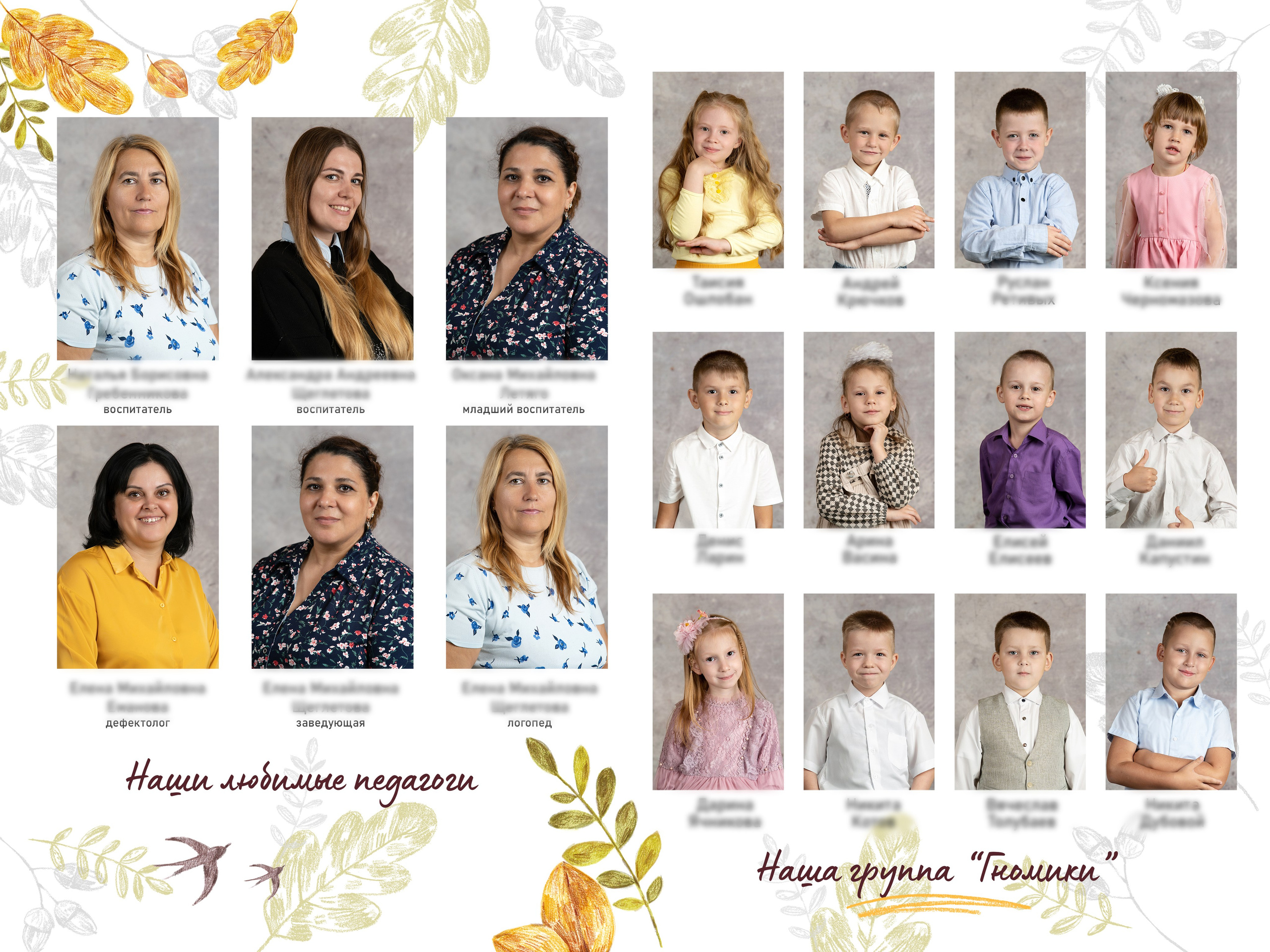 2300. 2 разворота. Выпускные альбомы для школы и детского сада. Брянск, Дятьково