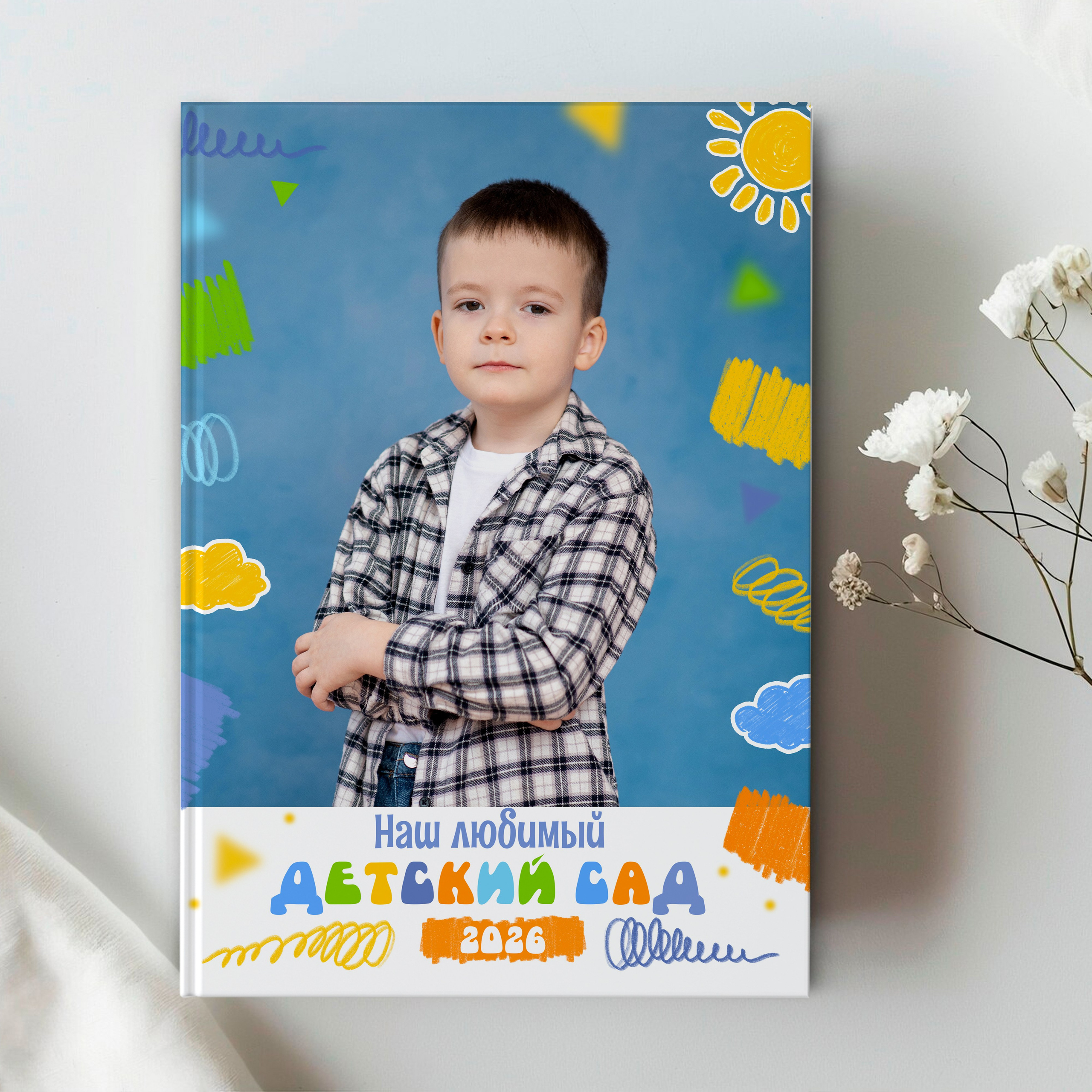 Солнышко. Выпускные альбомы для школы и детского сада. Брянск, Дятьково