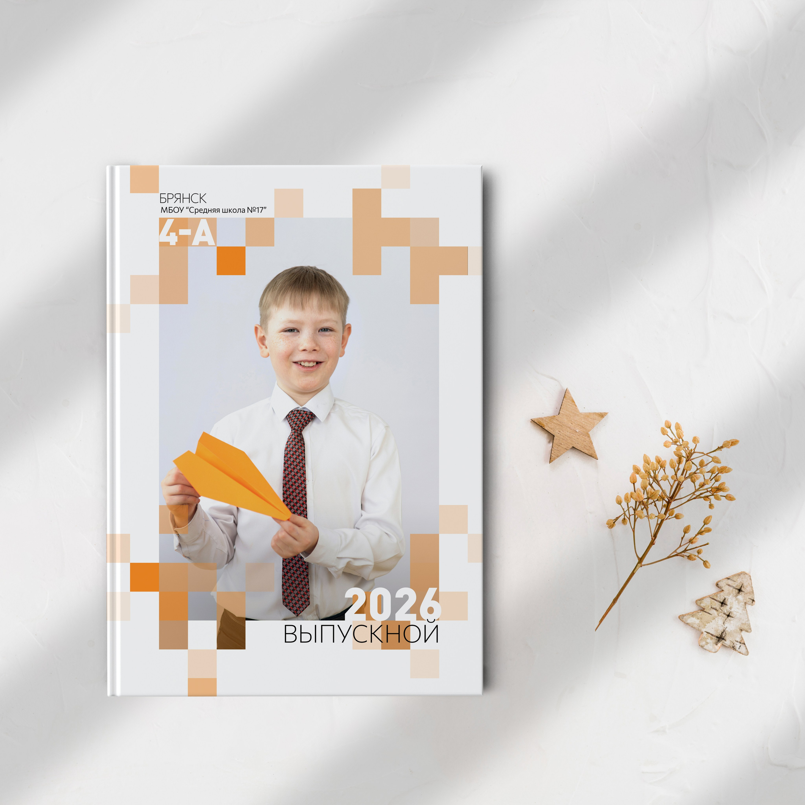 Пиксели. Выпускные альбомы для школы и детского сада. Брянск, Дятьково