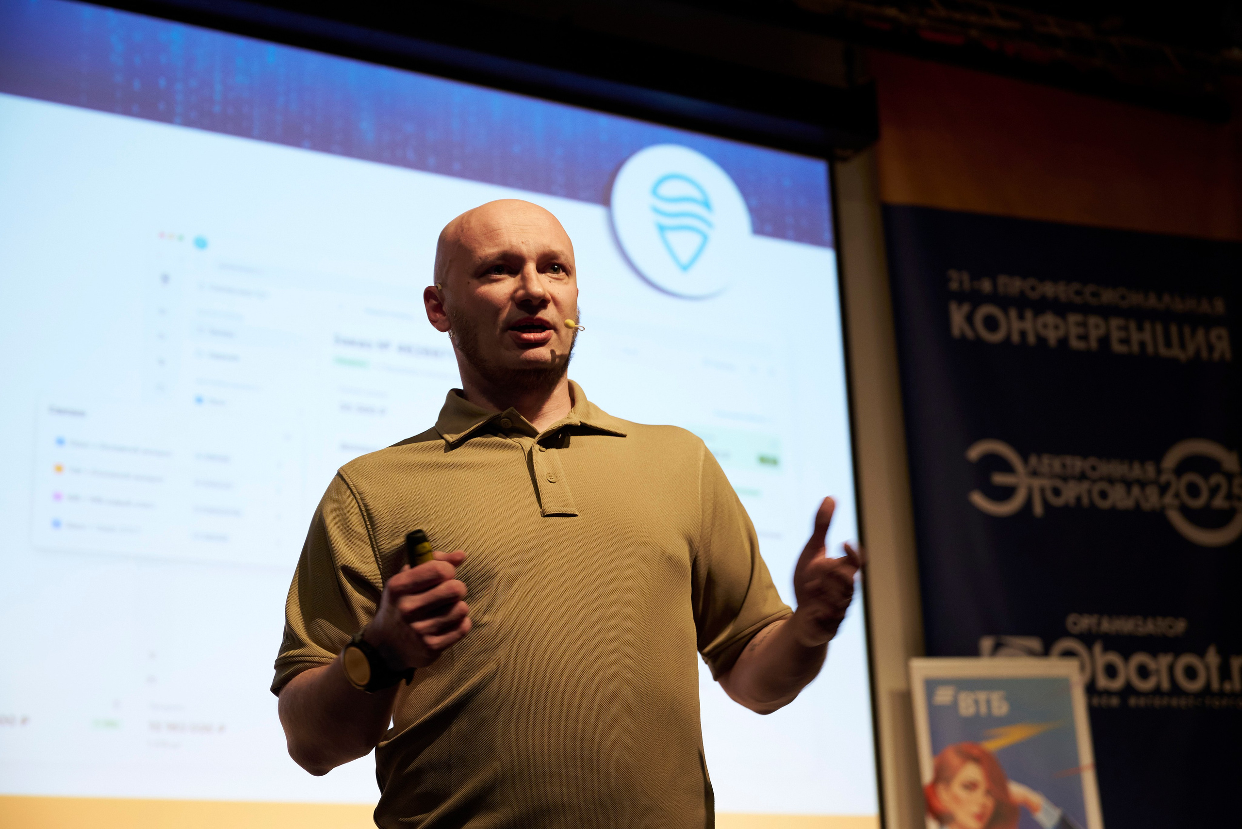 Конференция в ЦМТ Электронная торговля 2025 — репортажная съёмка мероприятий в Москве и Петербурге