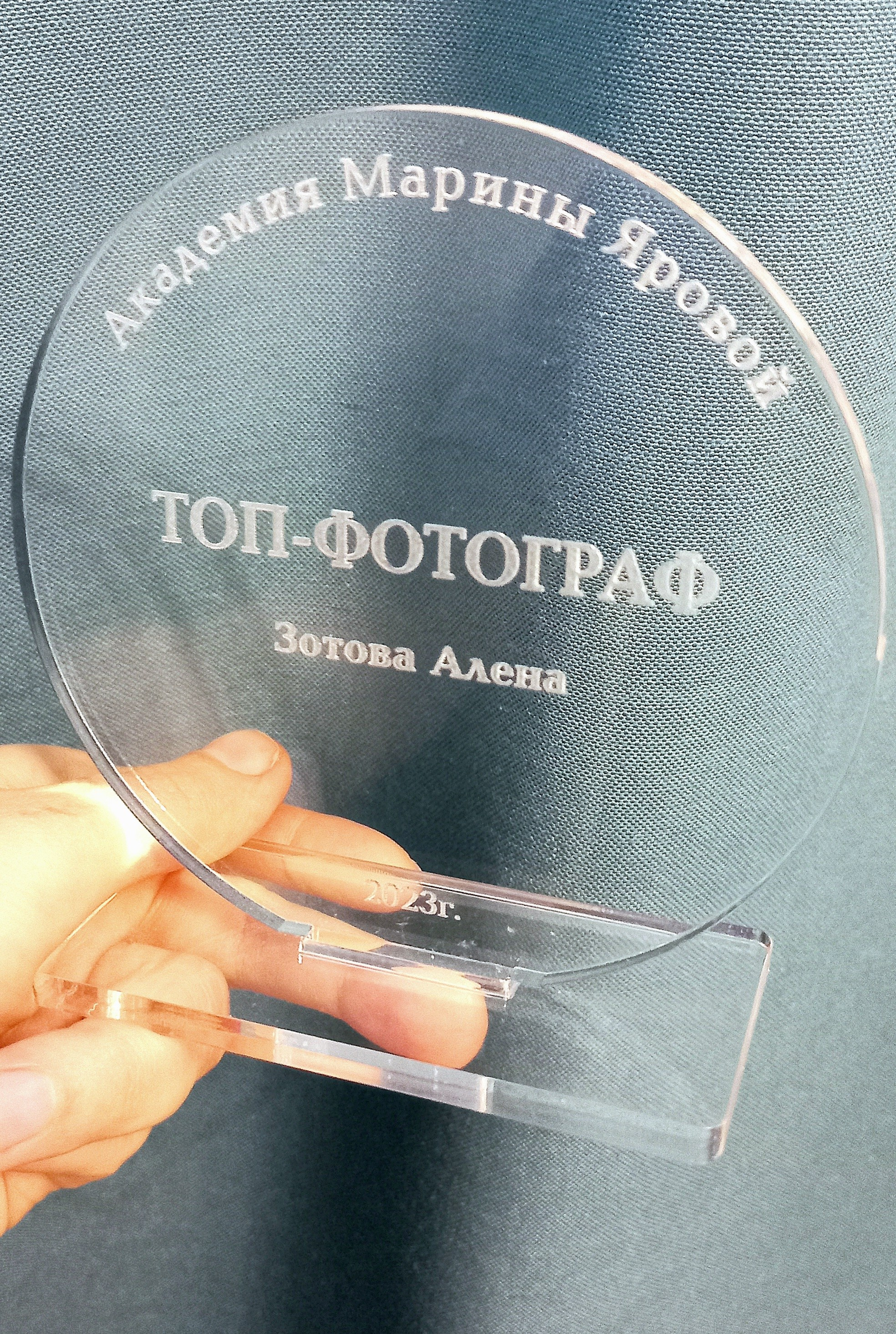 Информация обо мне. Зотова Алена — семейный и женский фотограф в Зеленограде