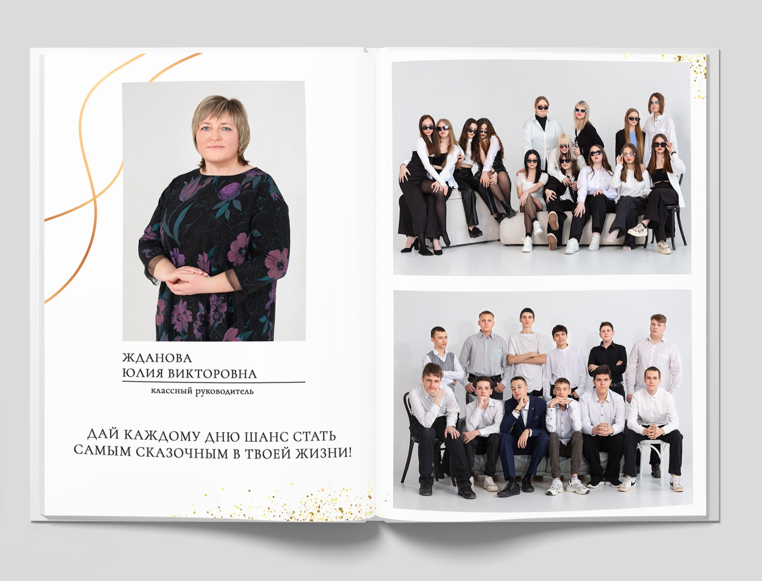 Фотоальбомы СТАРШЕКЛАССНИКИ. Студия «Фокус» детская фотография Ольги Поповой г. Бийск