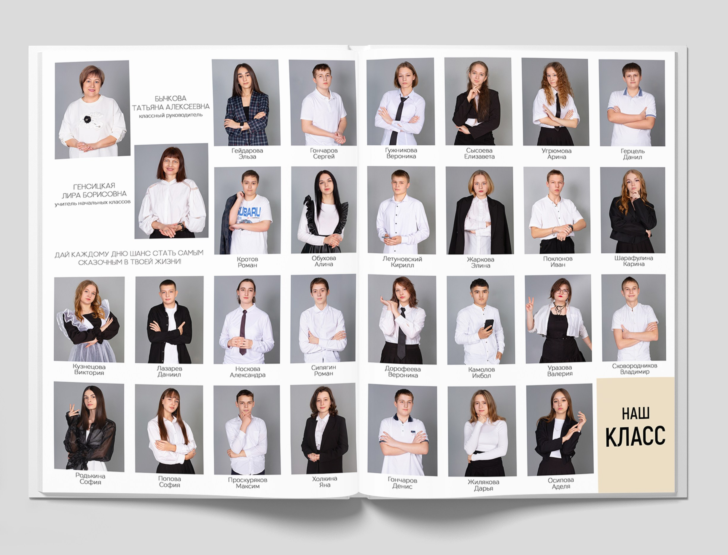 Фотоальбомы СТАРШЕКЛАССНИКИ. Студия «Фокус» детская фотография Ольги Поповой г. Бийск