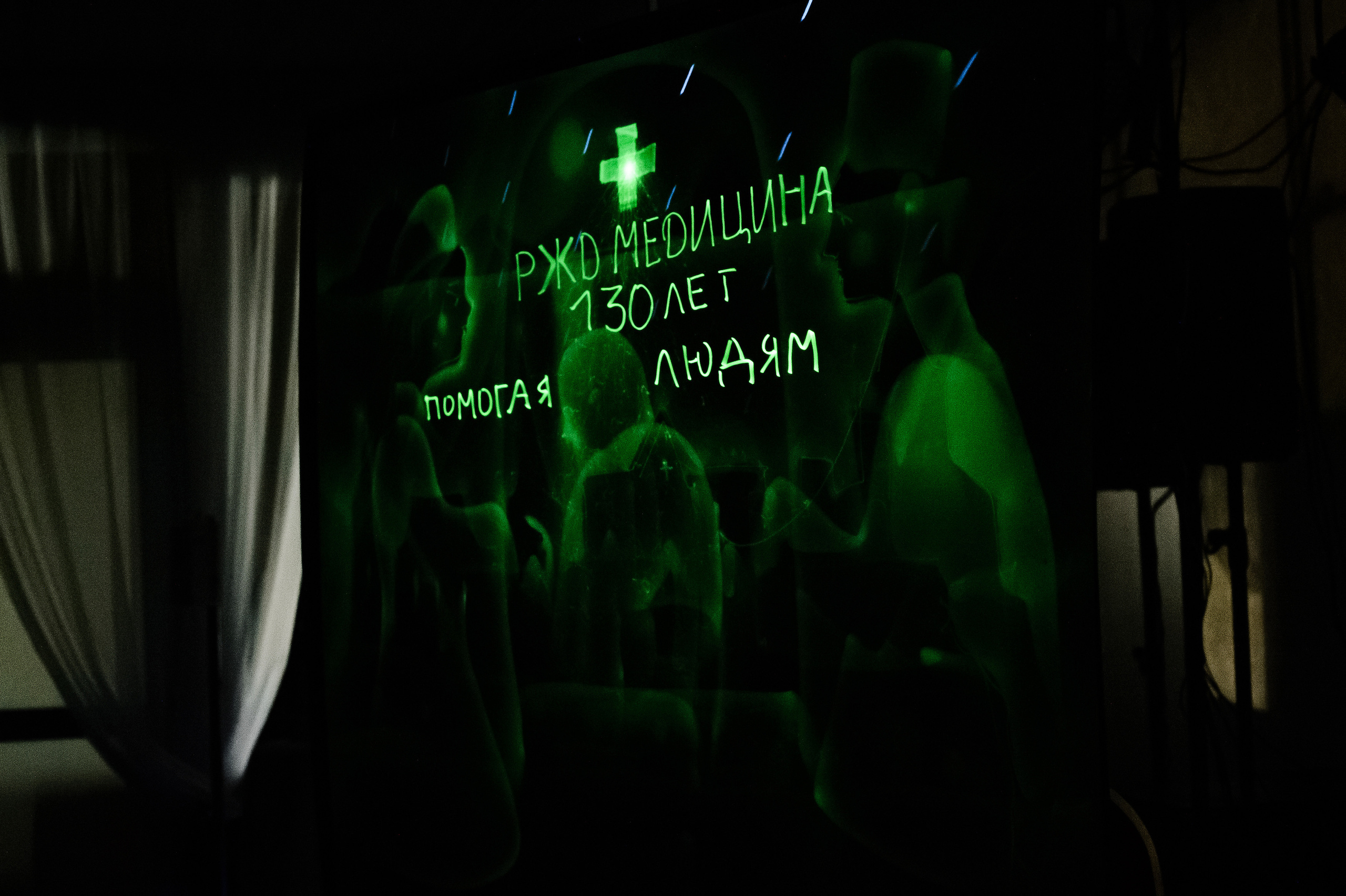 ВЭФ. РДЖ Медицина. Фотограф Владивосток. Игорь Кирсанов