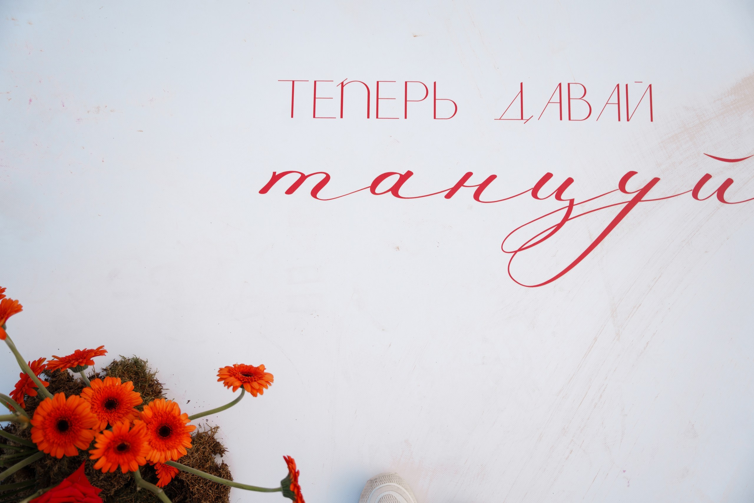 11.07 Ришат и Вероника. Свадебный организатор Екатеринбург