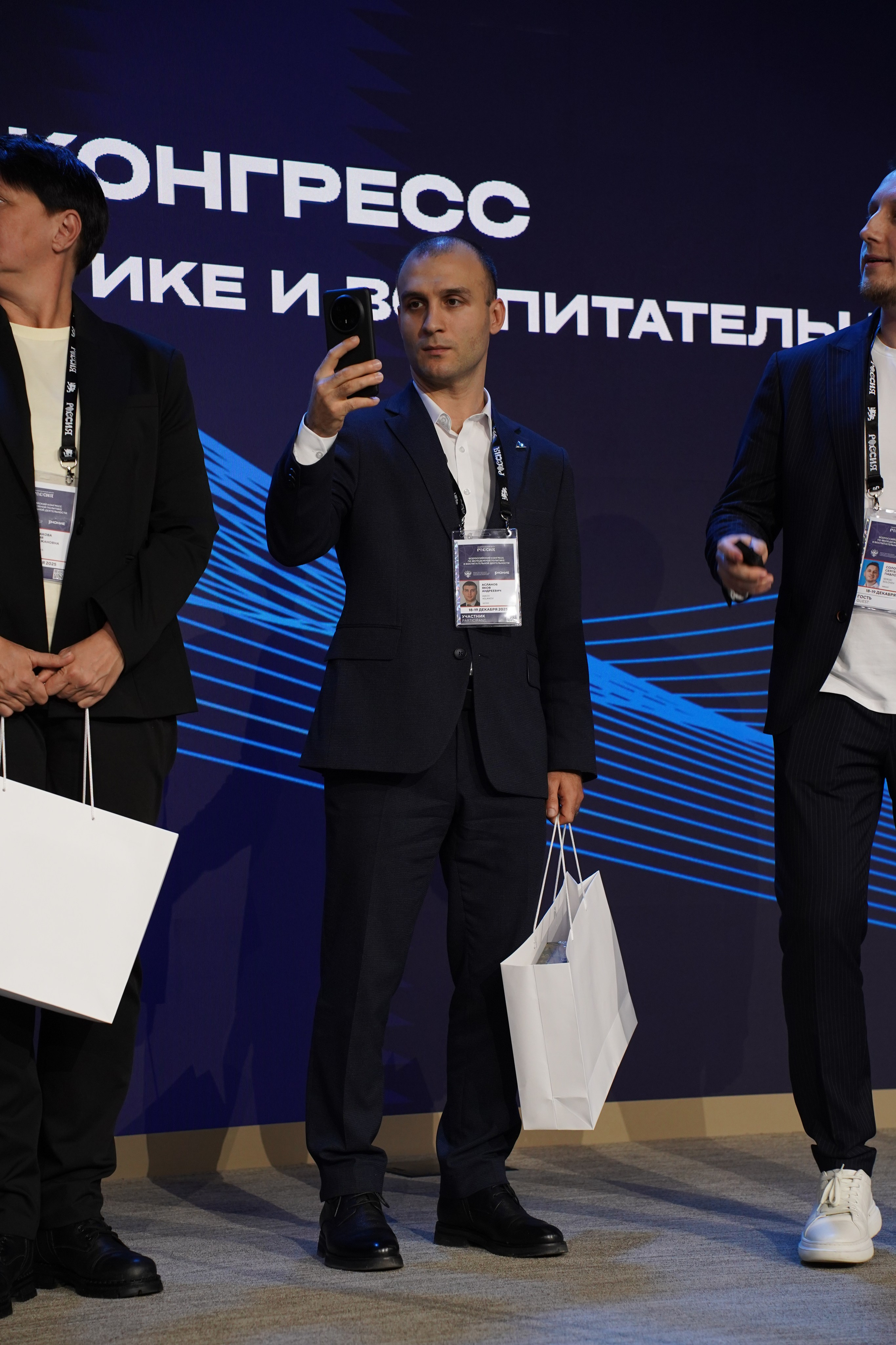Всероссийский конгресс по молодежной политике. Фотограф