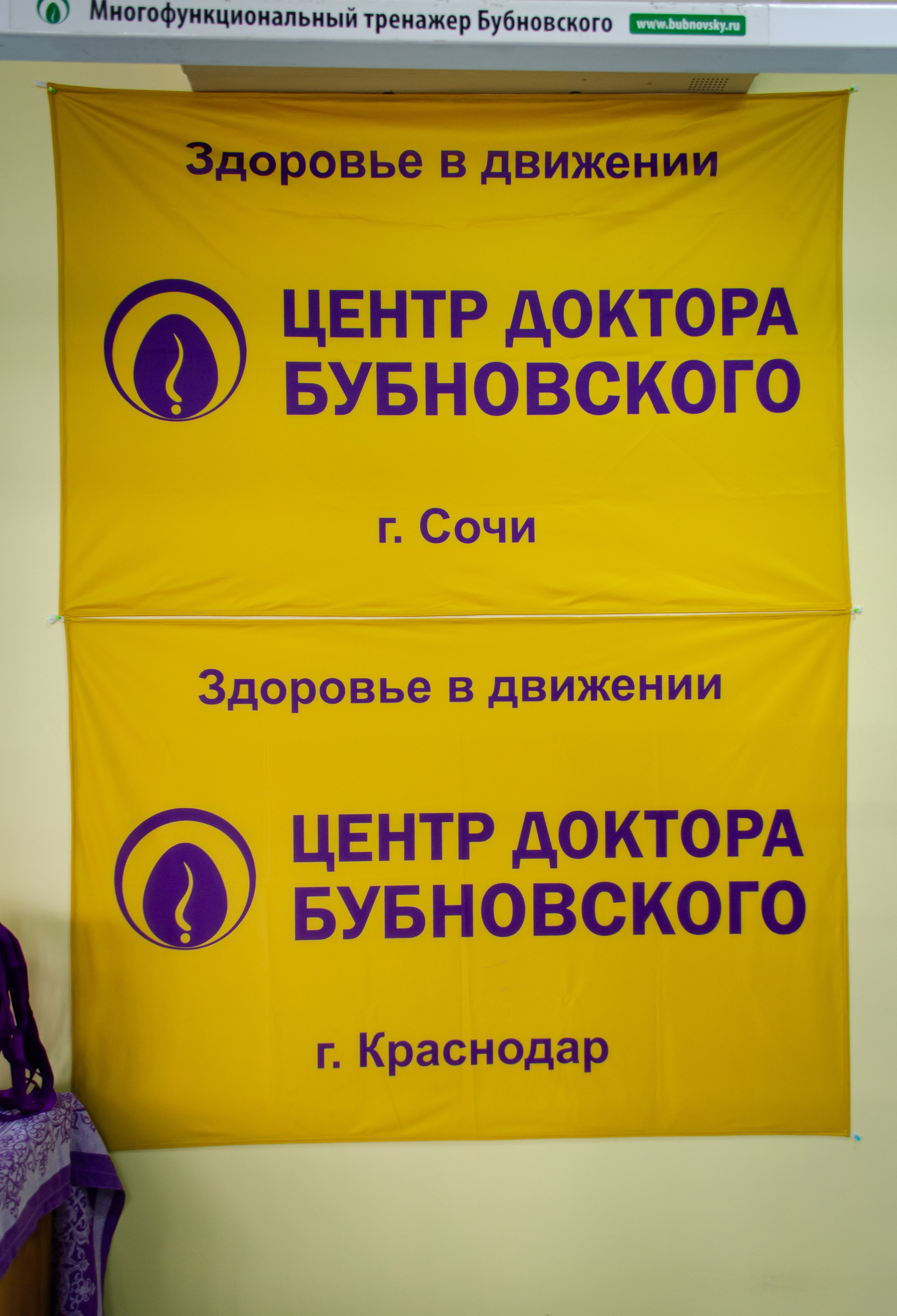 Медицинское спортивное мероприятие. Фотограф