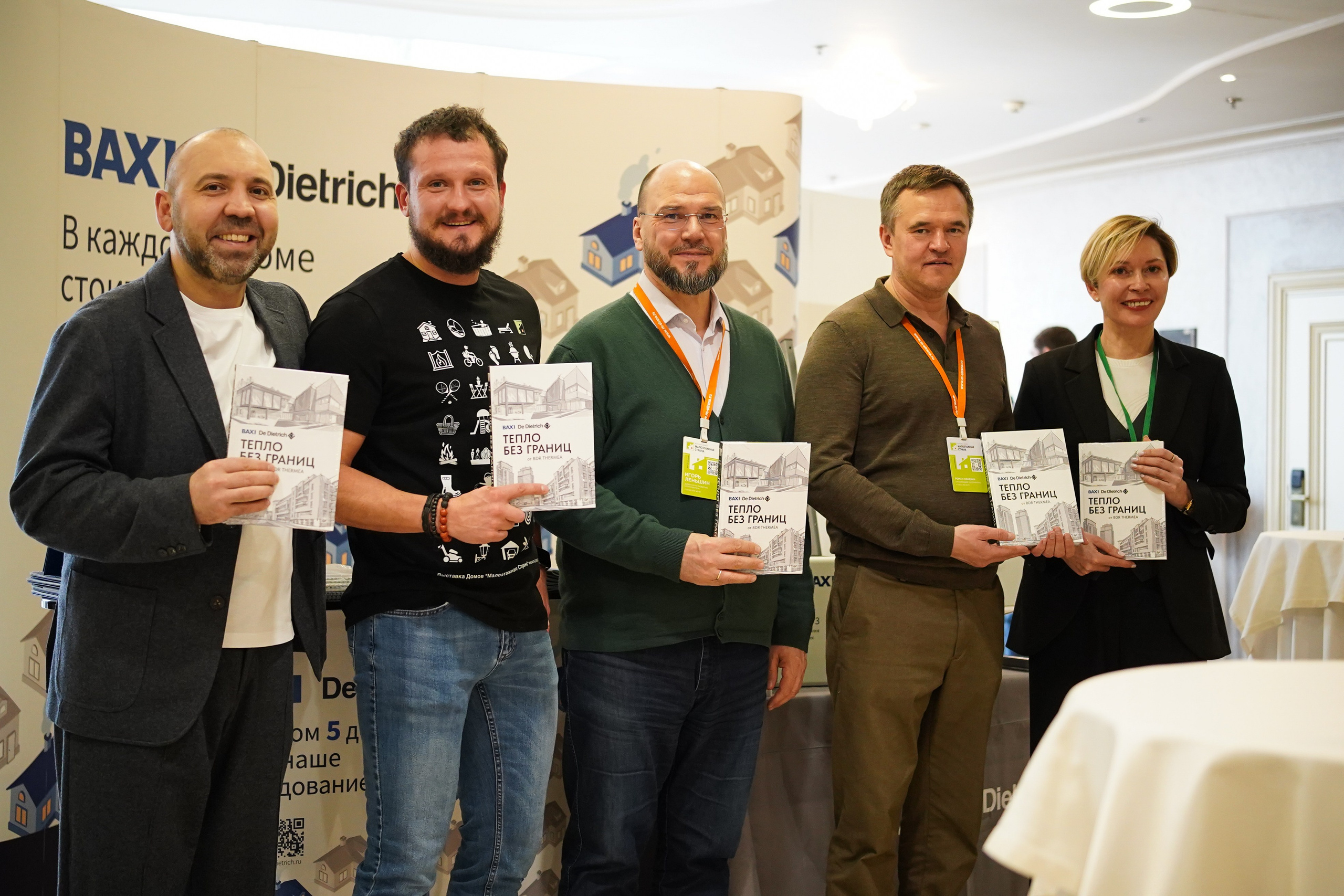 Малоэтажная страна конференция. Фотограф