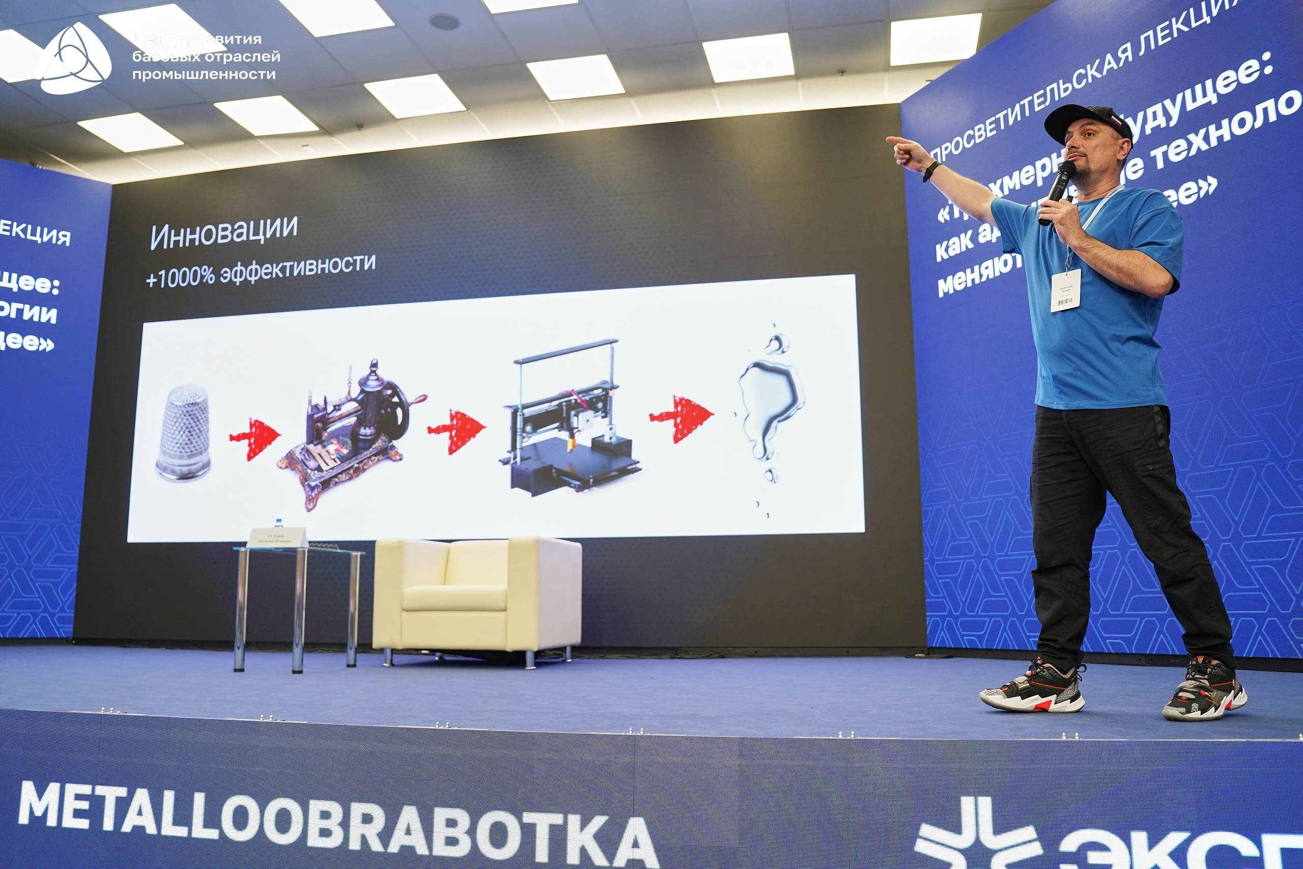 Металлообработка 2025. Фотограф